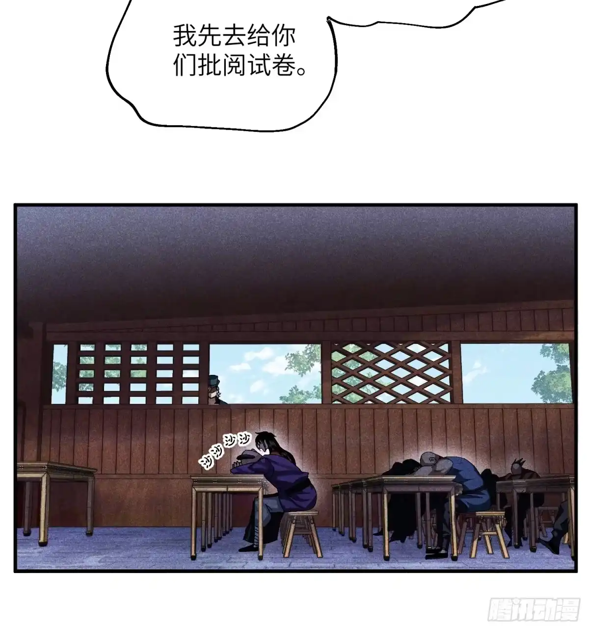 《魔教少主有了守宫砂》21 修仙补习班也有假 第8页