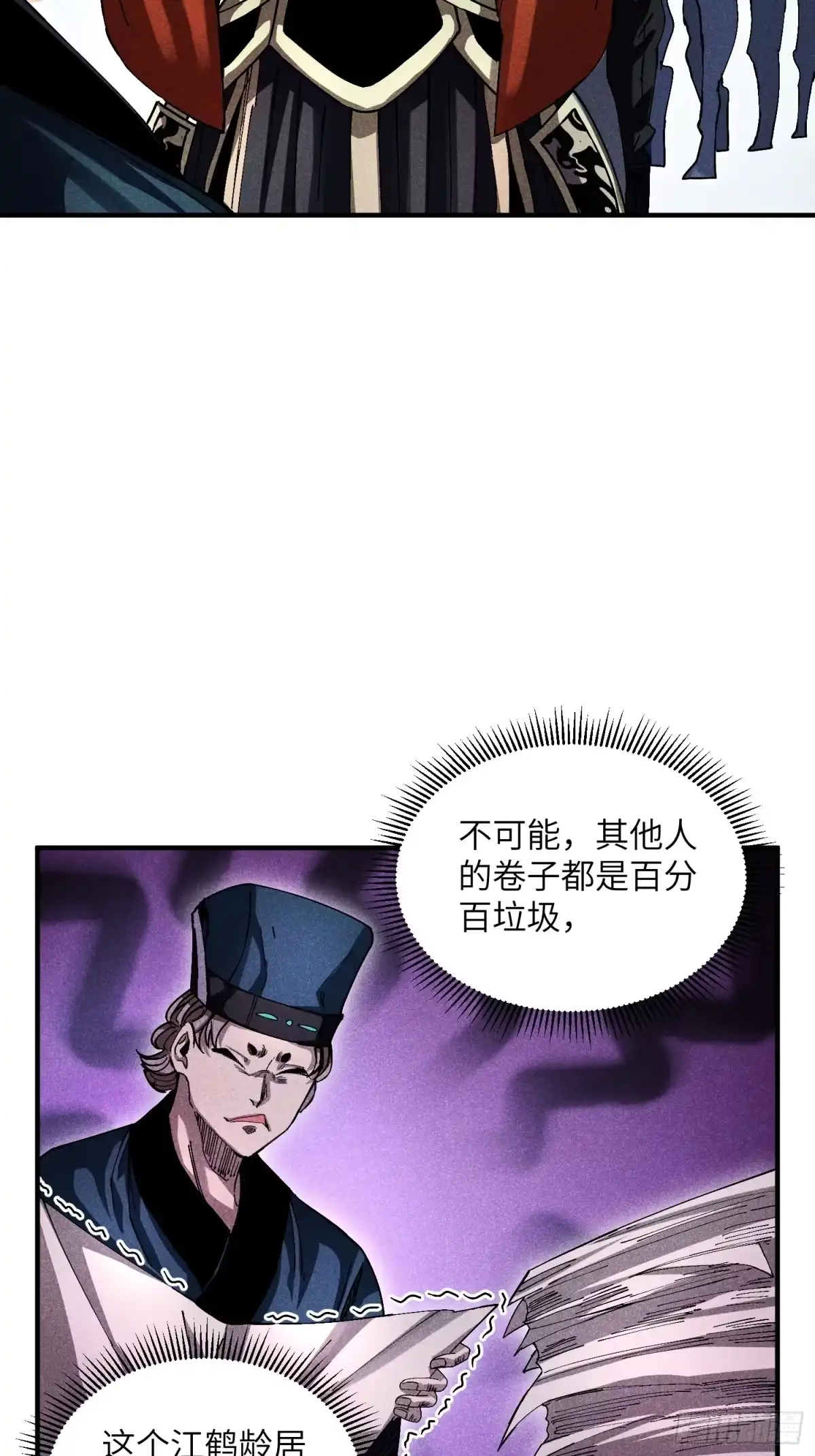 《魔教少主有了守宫砂》21 修仙补习班也有假 第5页
