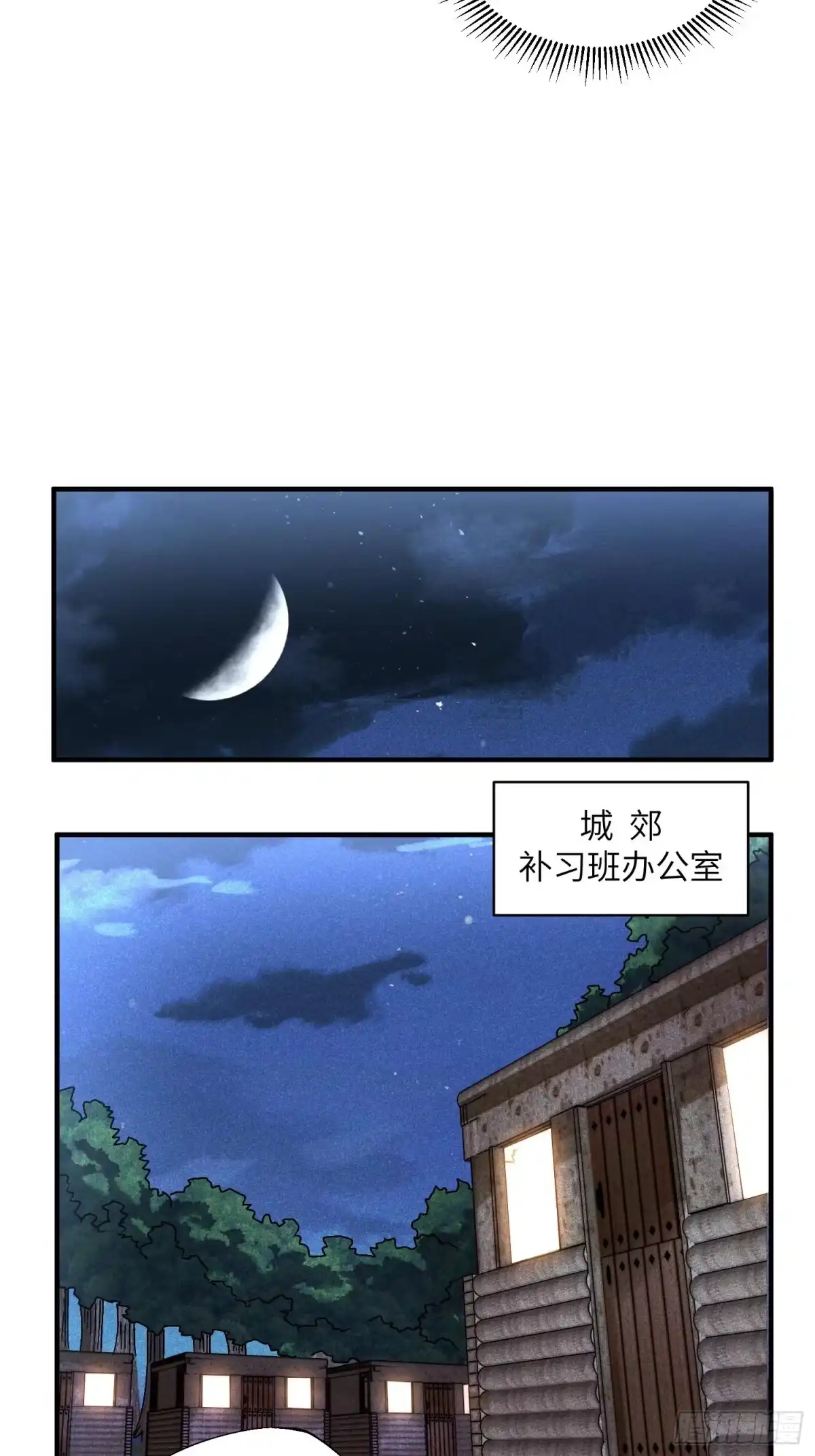 《魔教少主有了守宫砂》21 修仙补习班也有假 第10页