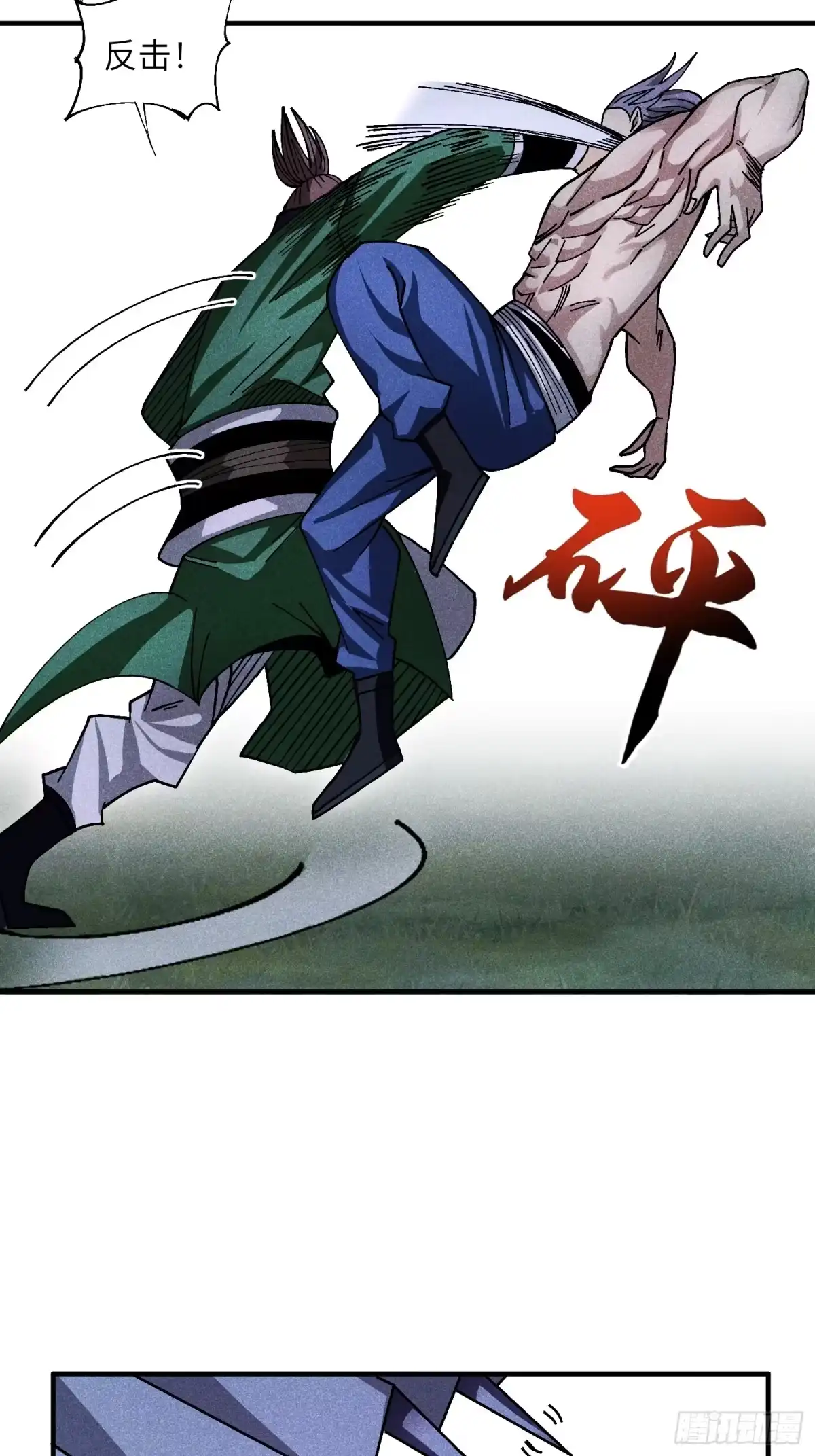 《魔教少主有了守宫砂》21 修仙补习班也有假 第25页