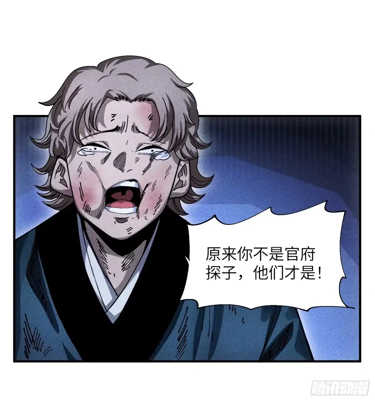 《魔教少主有了守宫砂》21 修仙补习班也有假 第32页