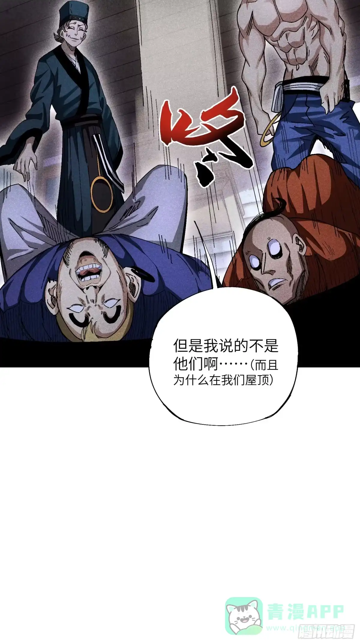 《魔教少主有了守宫砂》21 修仙补习班也有假 第16页
