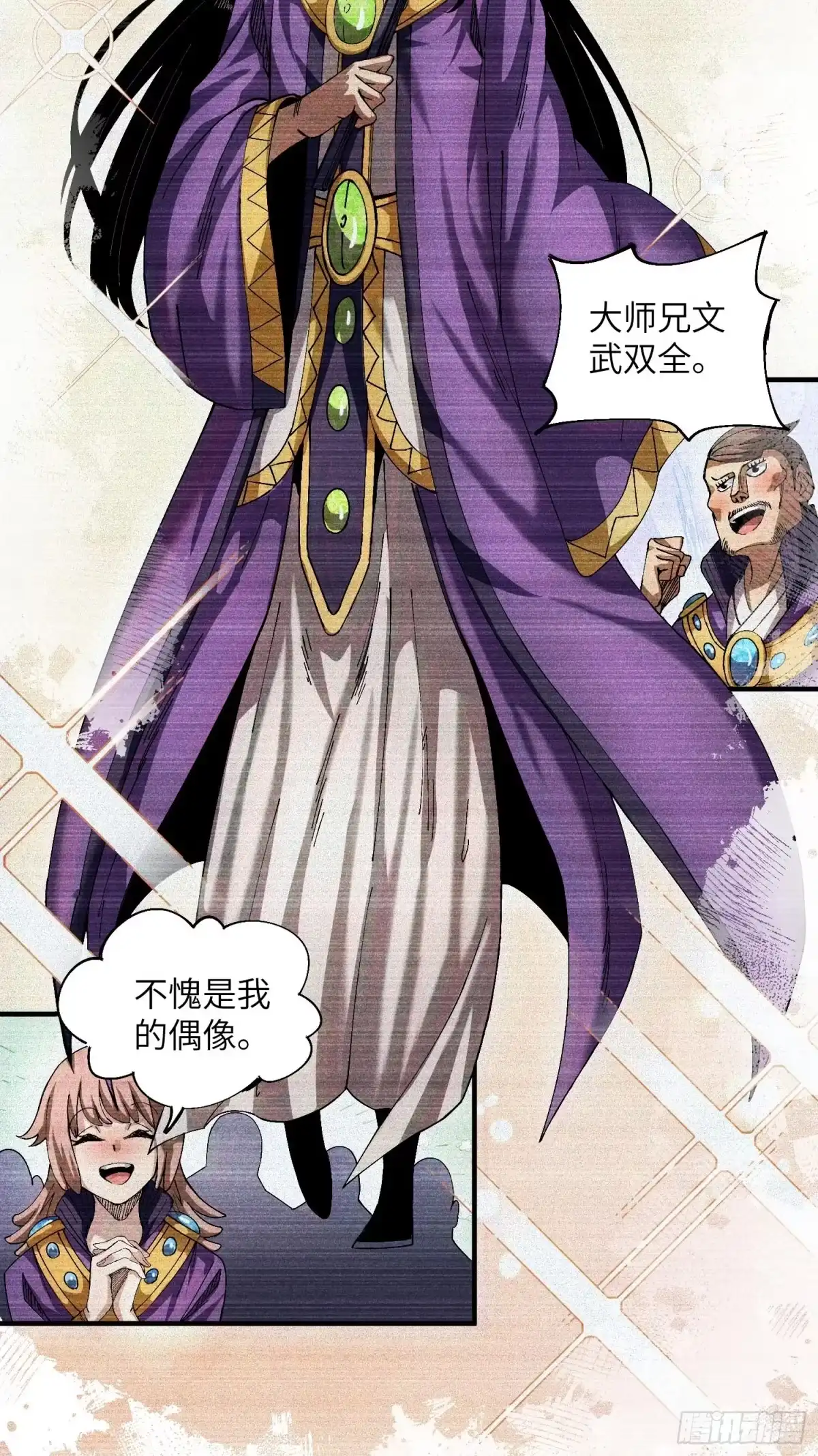 《魔教少主有了守宫砂》22 真正的仙门 第25页