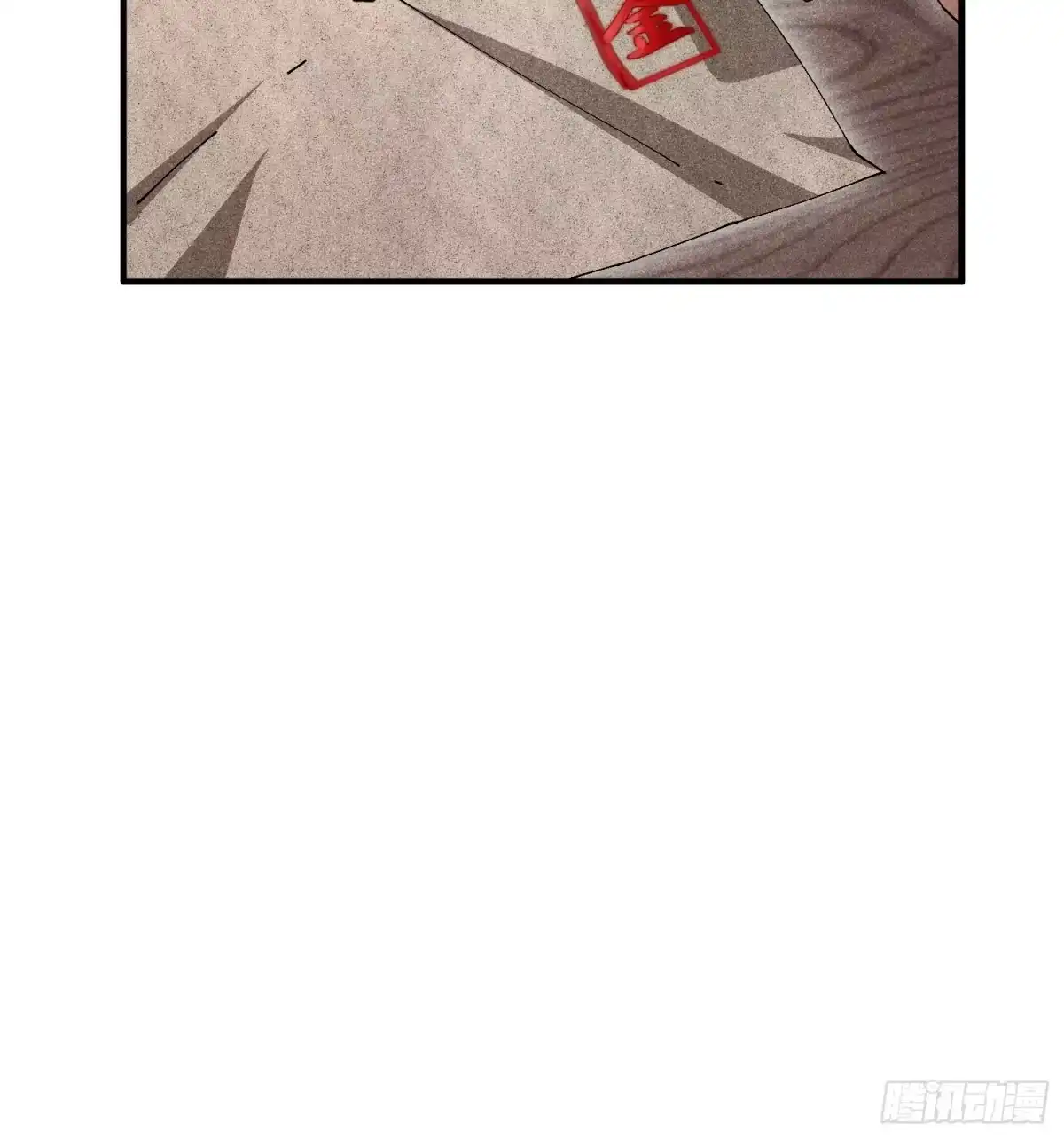 《魔教少主有了守宫砂》22 真正的仙门 第19页