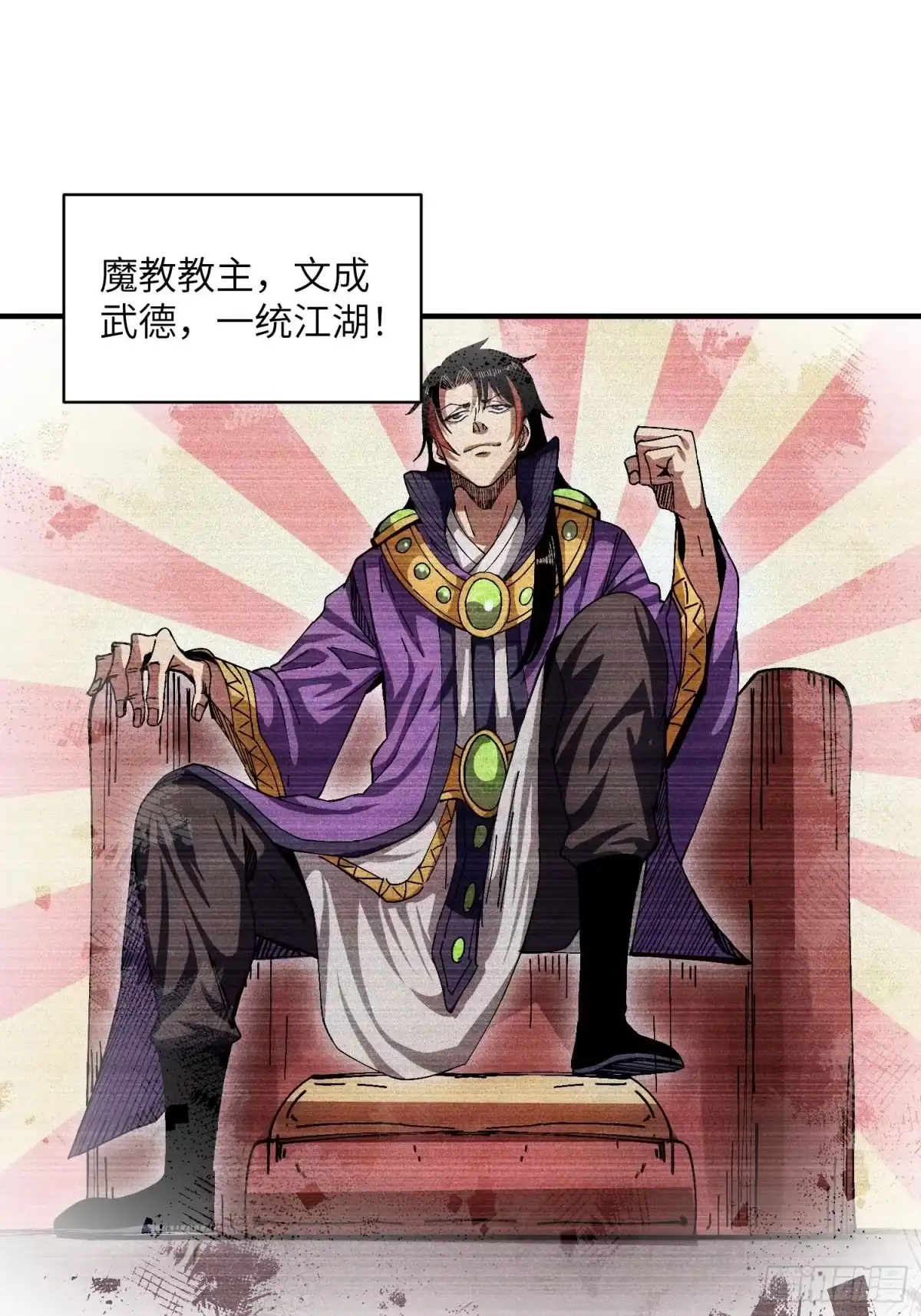 《魔教少主有了守宫砂》22 真正的仙门 第27页