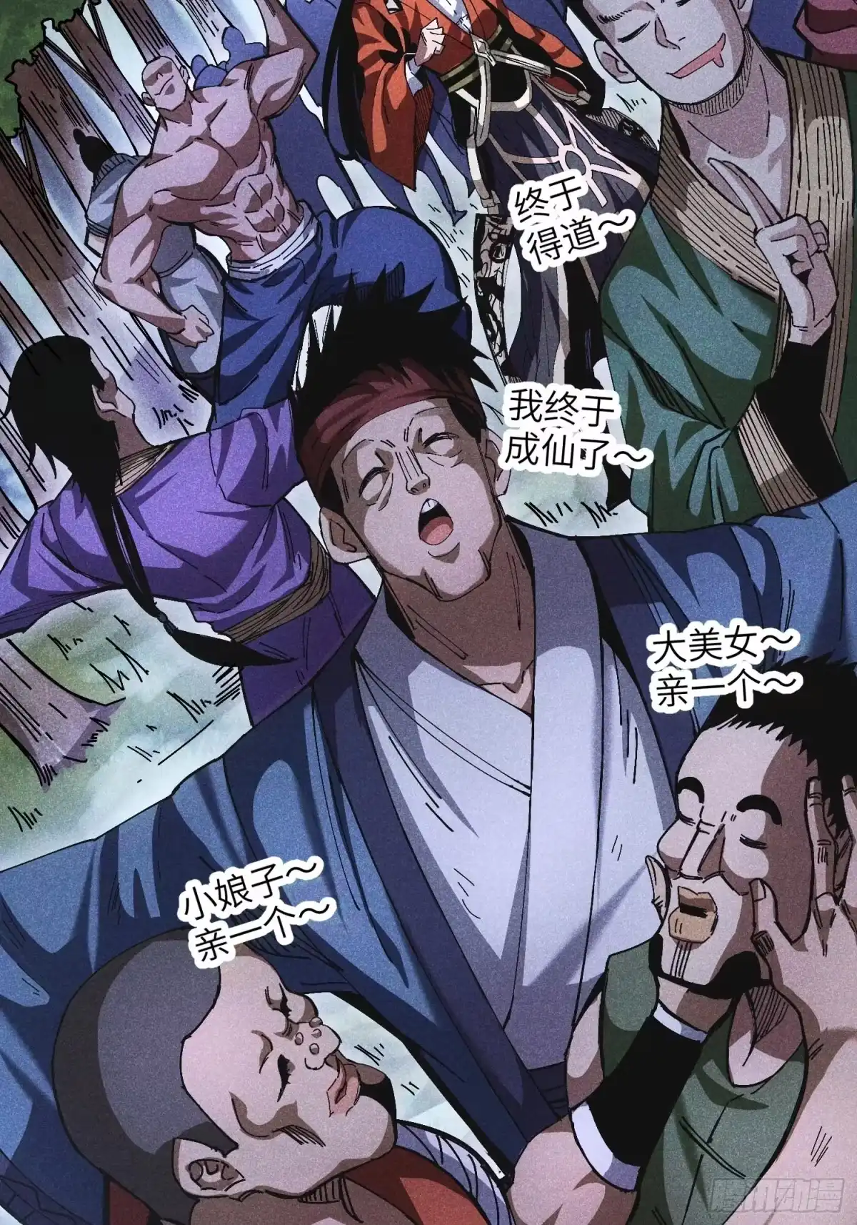 《魔教少主有了守宫砂》22 真正的仙门 第33页