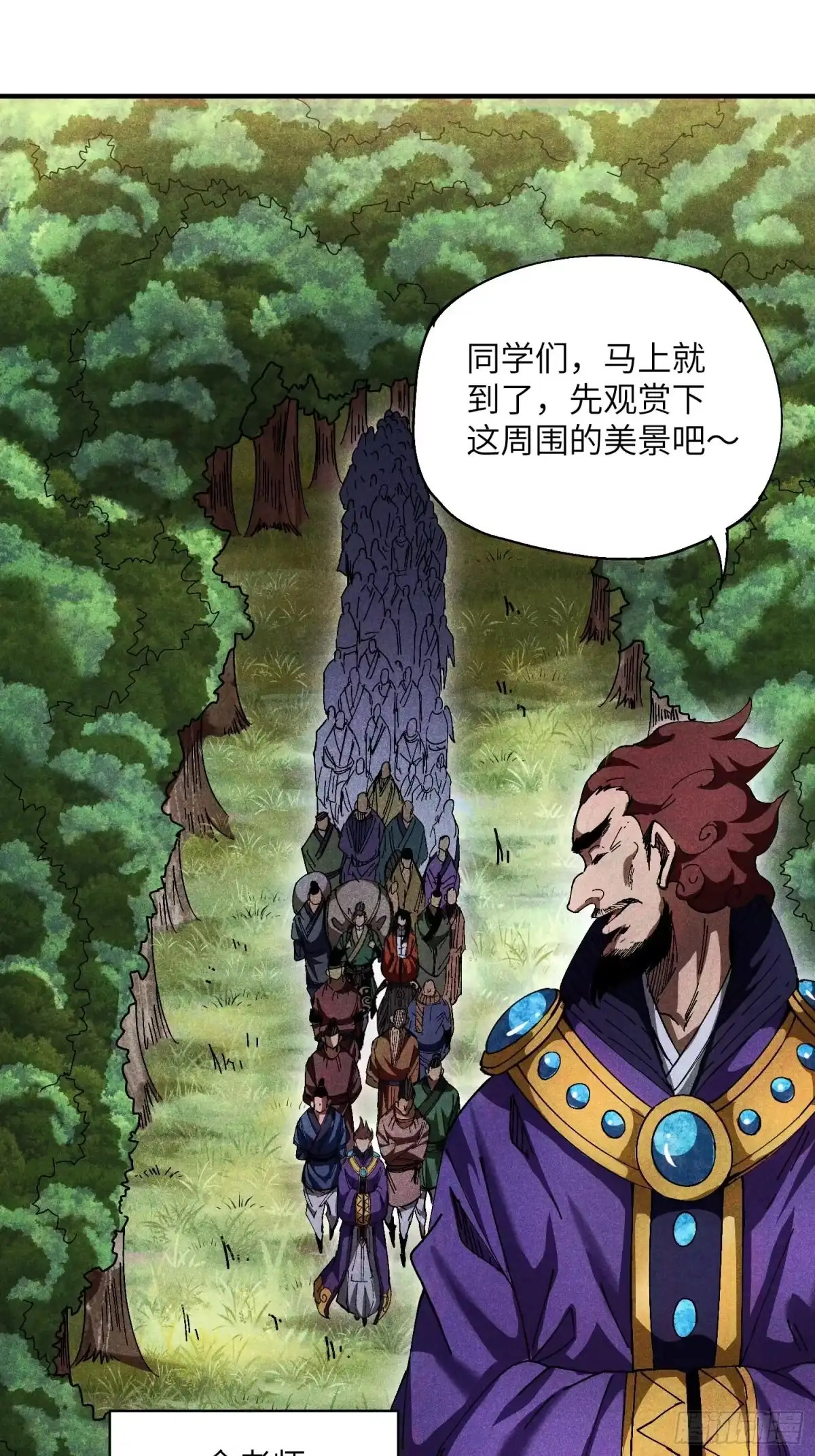 《魔教少主有了守宫砂》22 真正的仙门 第20页