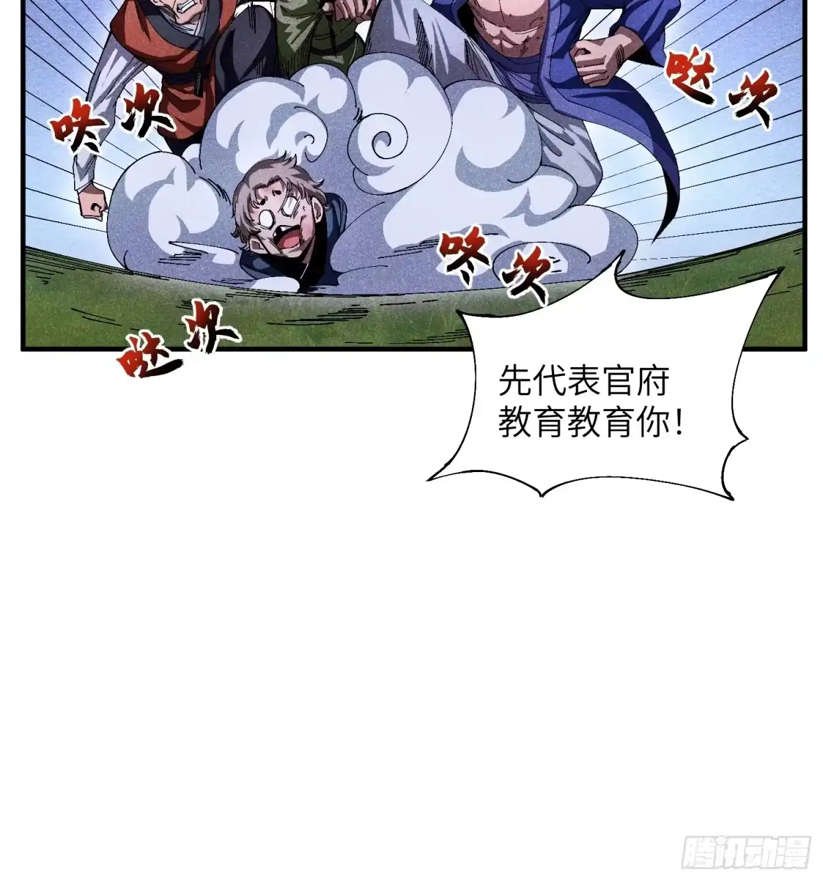 《魔教少主有了守宫砂》22 真正的仙门 第8页