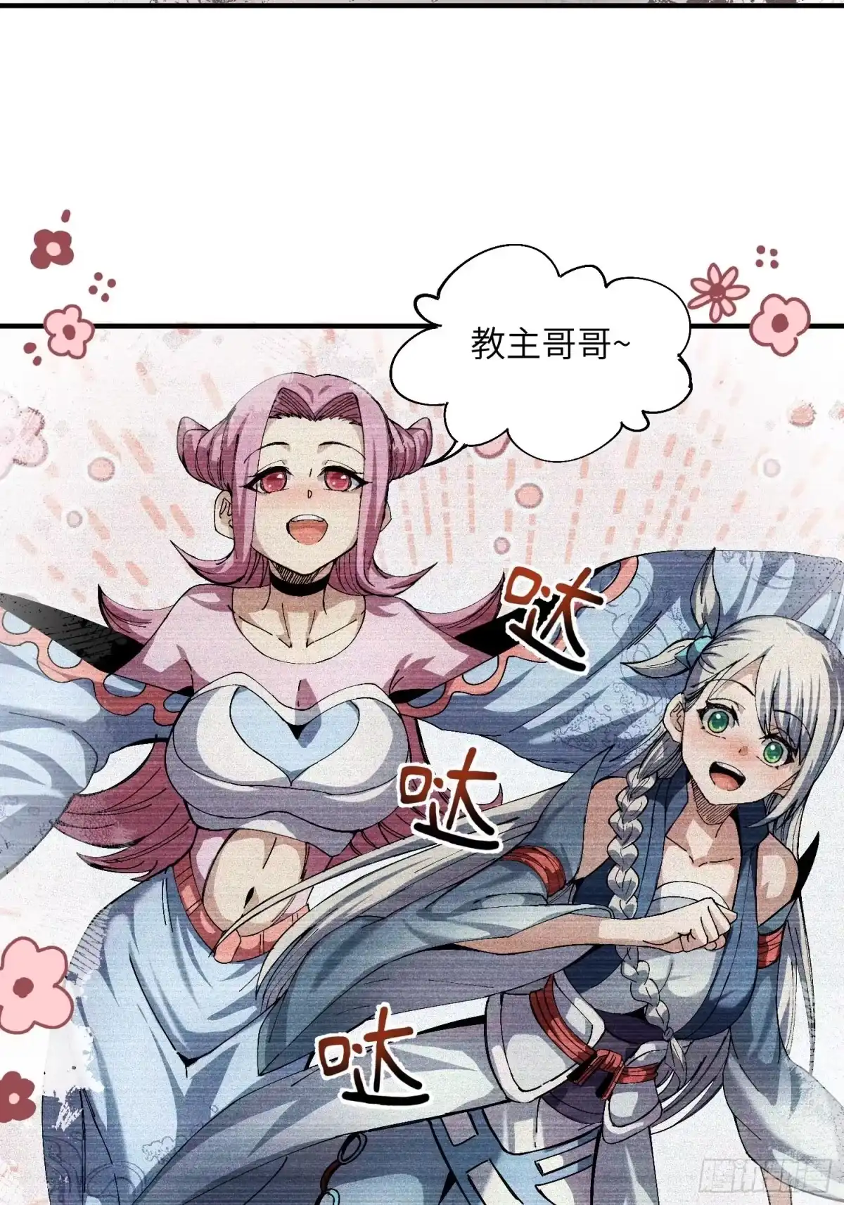 《魔教少主有了守宫砂》22 真正的仙门 第28页