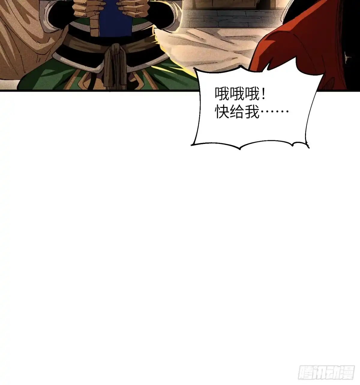 《魔教少主有了守宫砂》23 入学考试 第28页