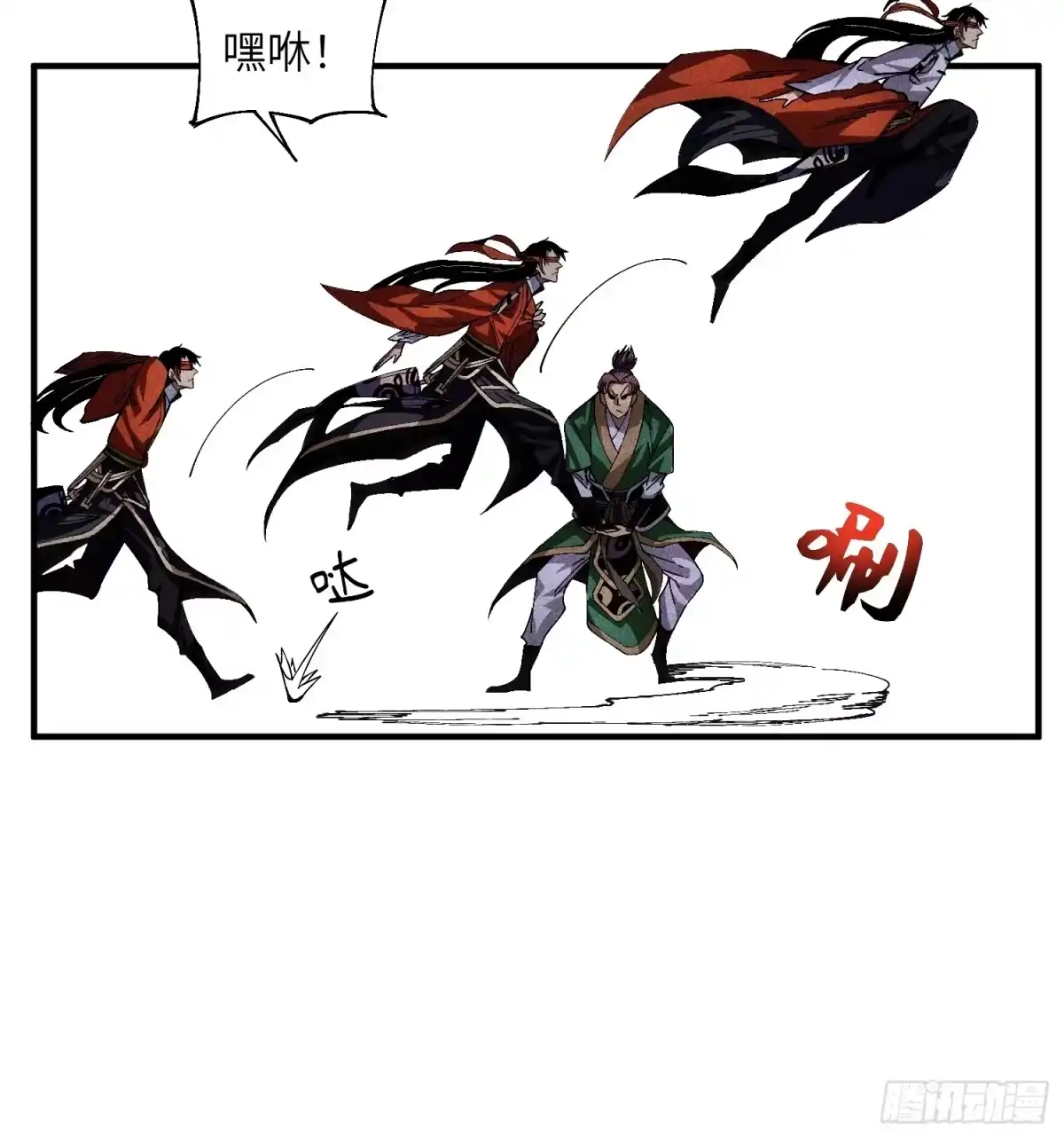 《魔教少主有了守宫砂》23 入学考试 第8页