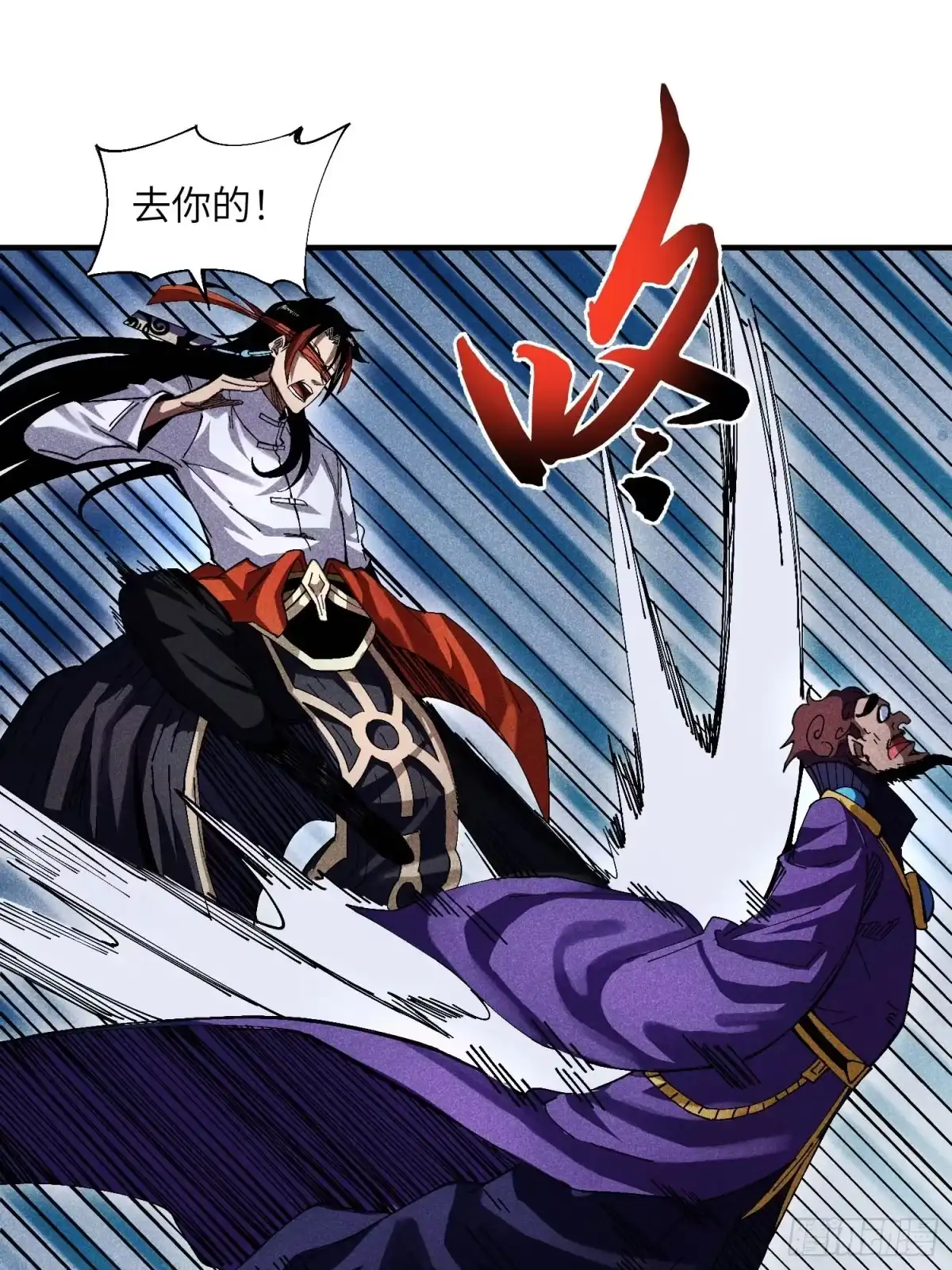 《魔教少主有了守宫砂》23 入学考试 第9页