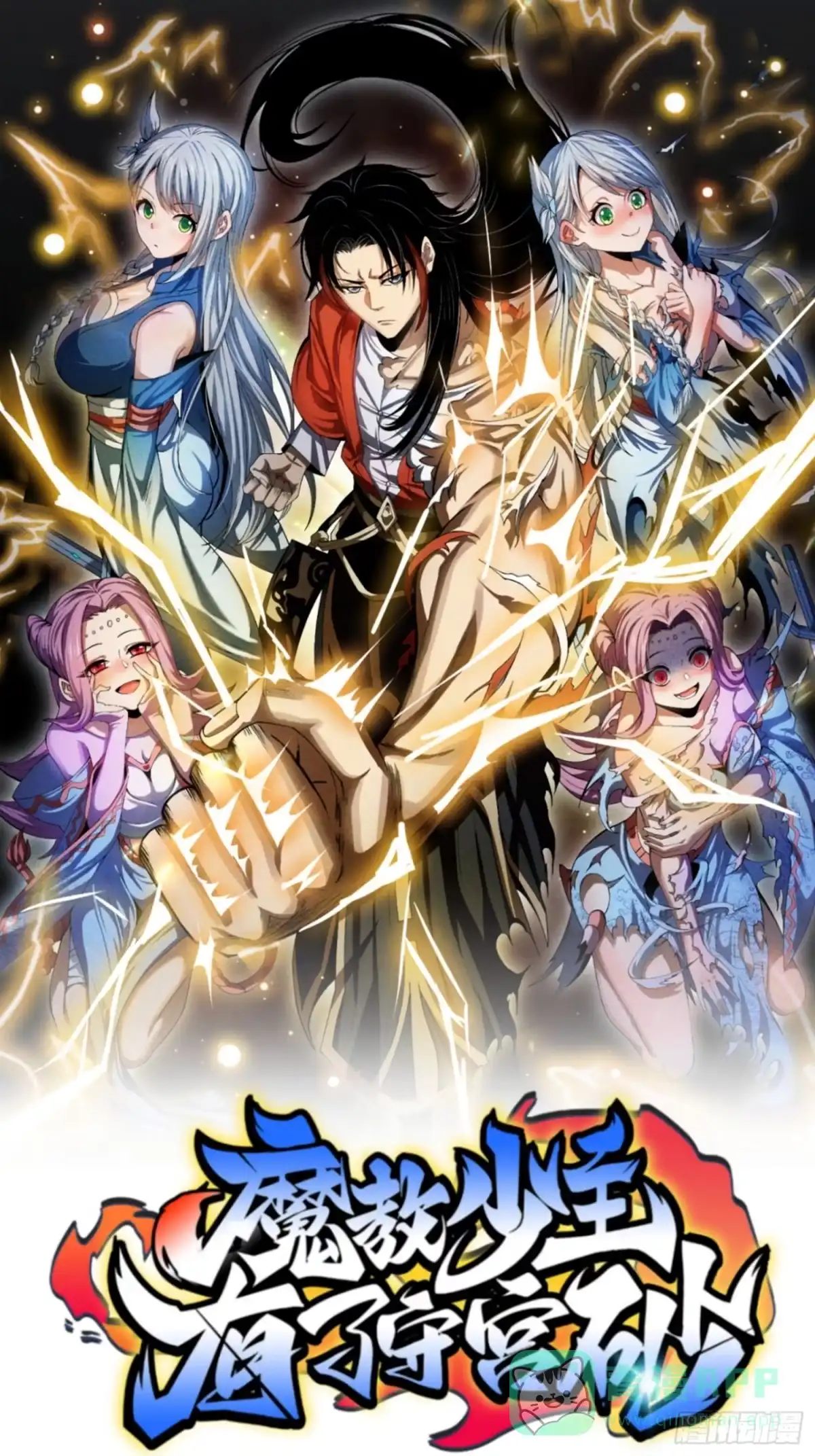 《魔教少主有了守宫砂》23 入学考试 第1页