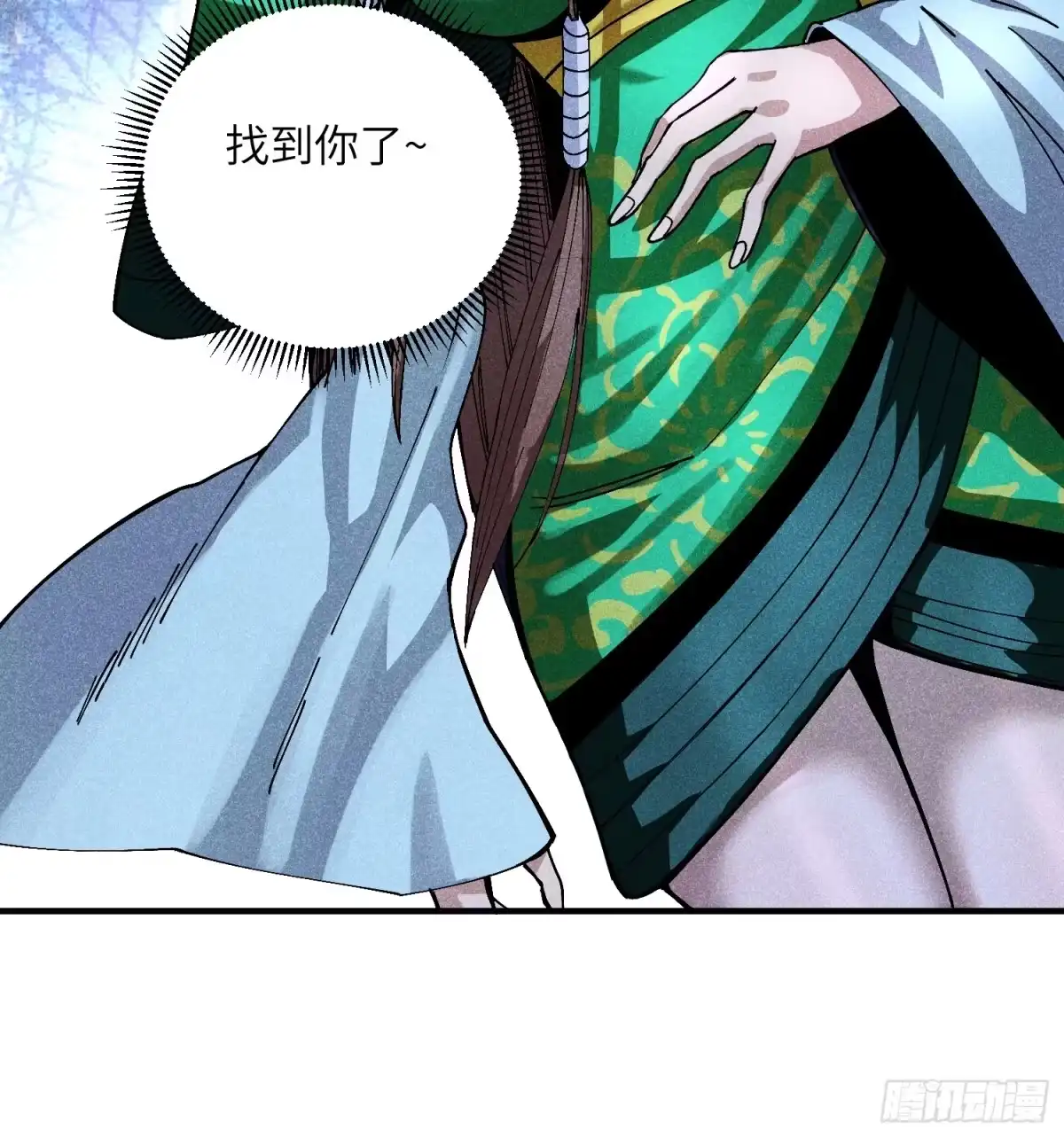 《魔教少主有了守宫砂》23 入学考试 第22页