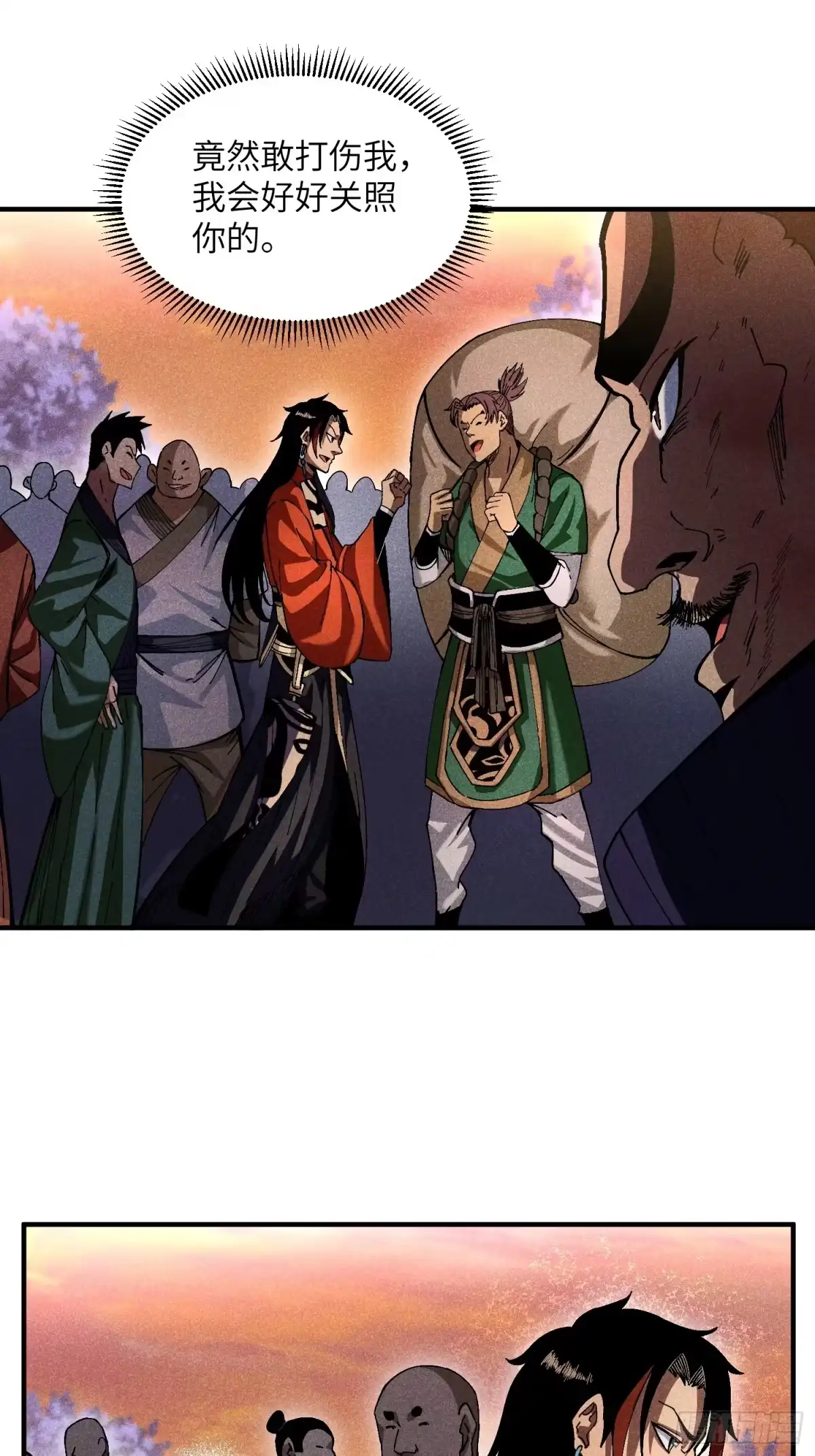 《魔教少主有了守宫砂》23 入学考试 第20页