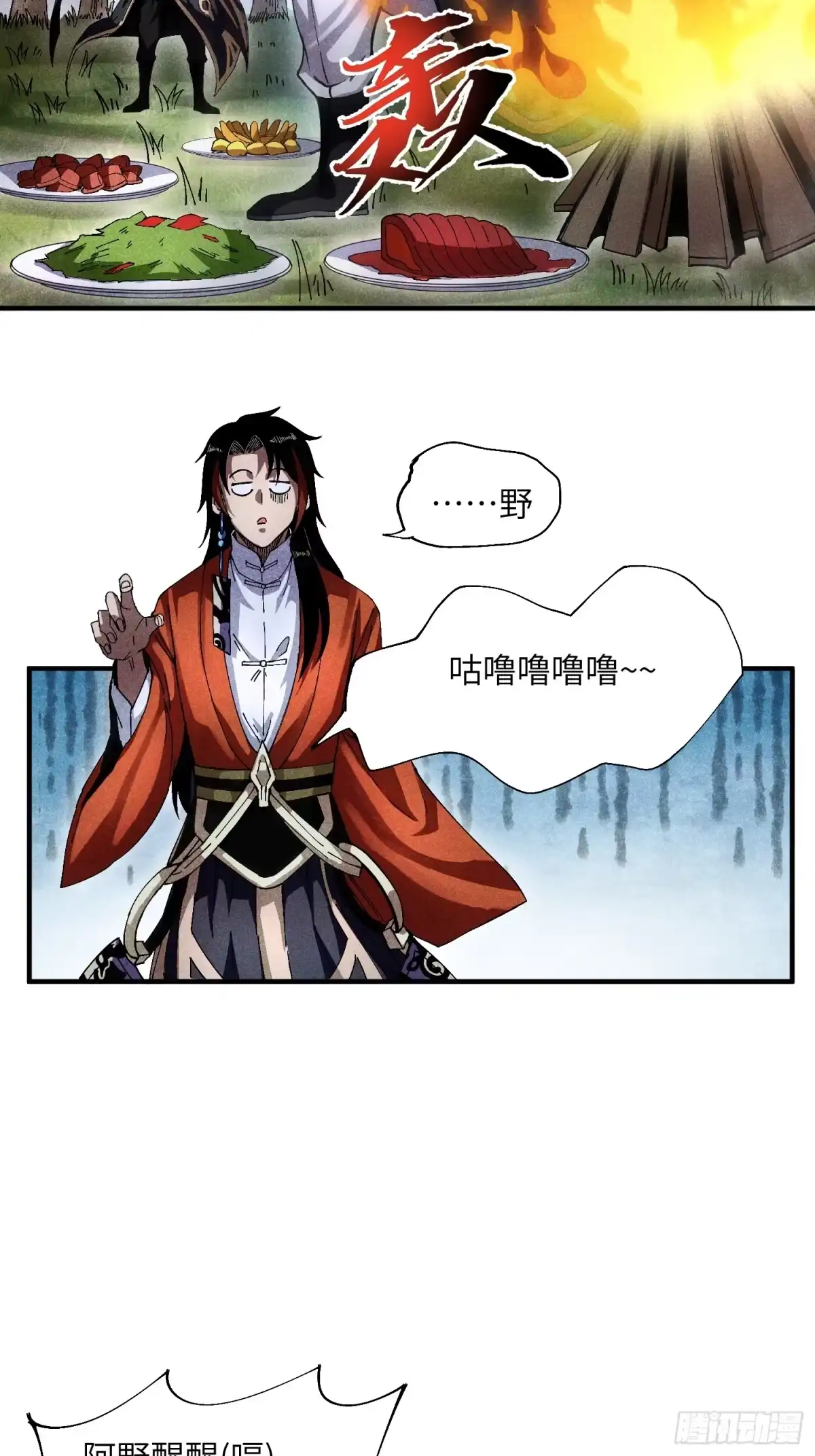 《魔教少主有了守宫砂》23 入学考试 第4页