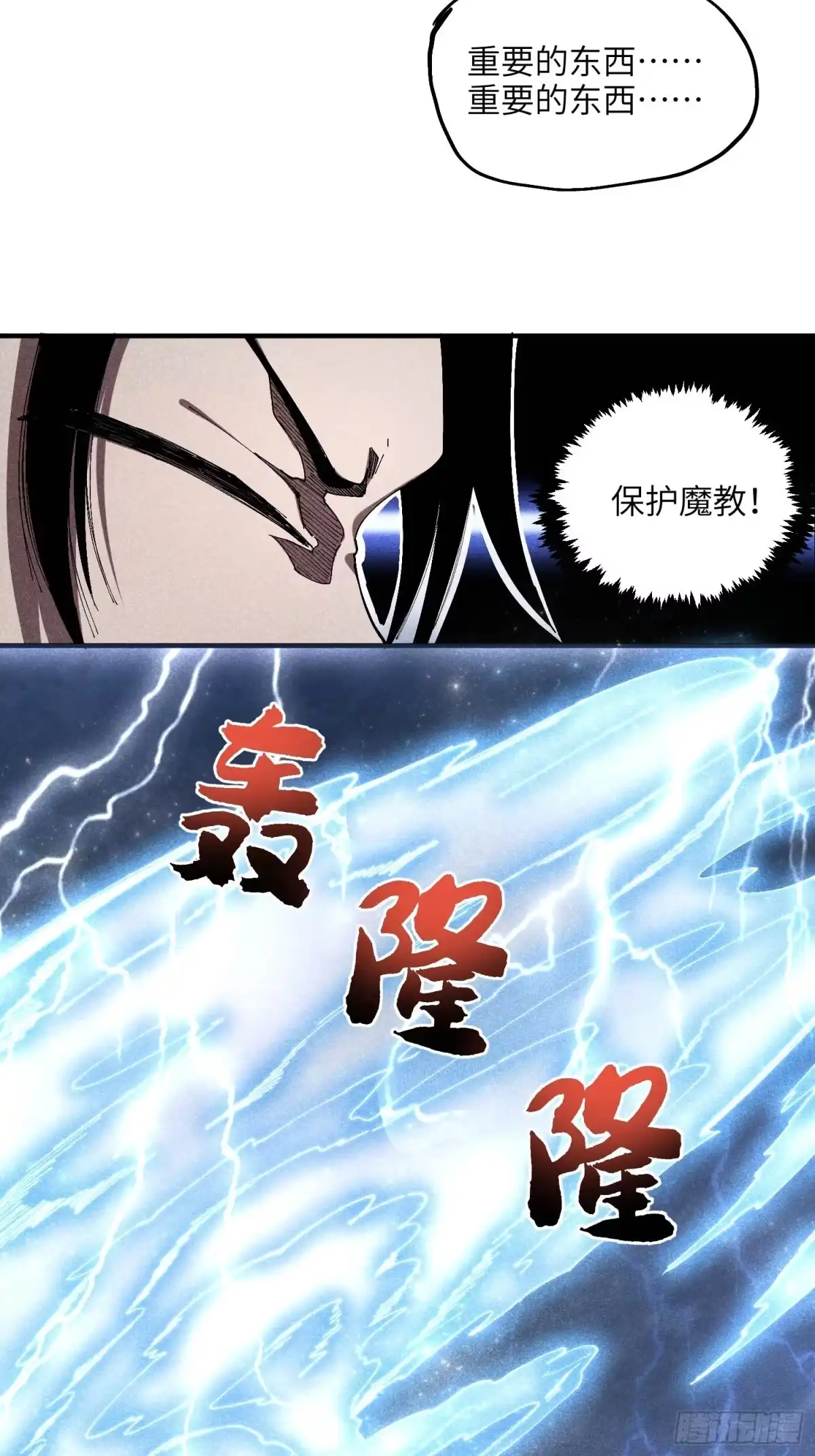 《魔教少主有了守宫砂》24 引气入体 第13页