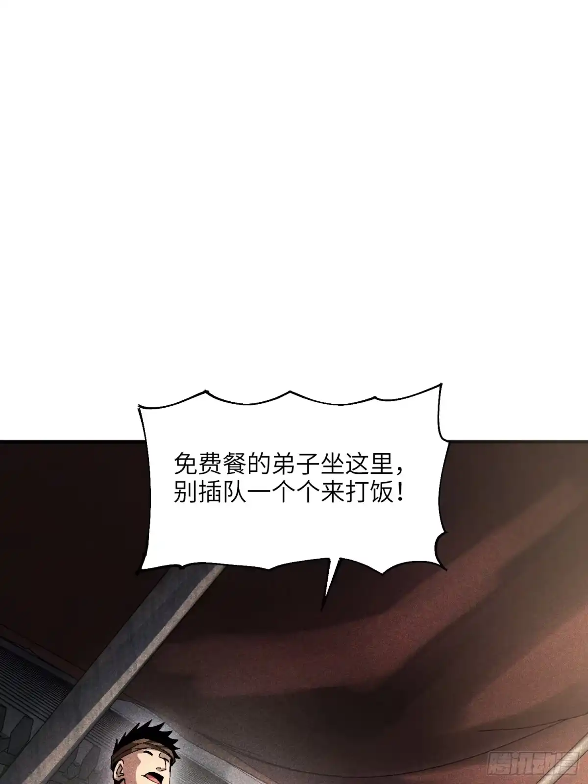 《魔教少主有了守宫砂》24 引气入体 第23页