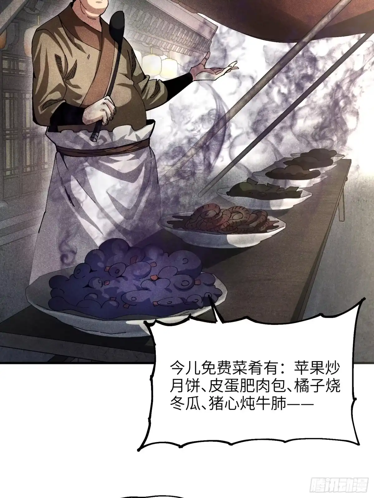 《魔教少主有了守宫砂》24 引气入体 第24页