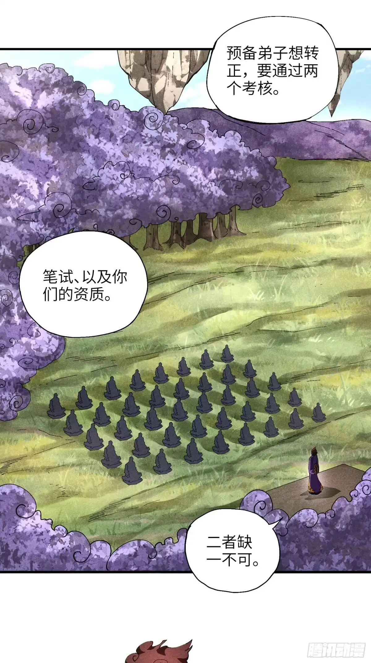 《魔教少主有了守宫砂》24 引气入体 第3页