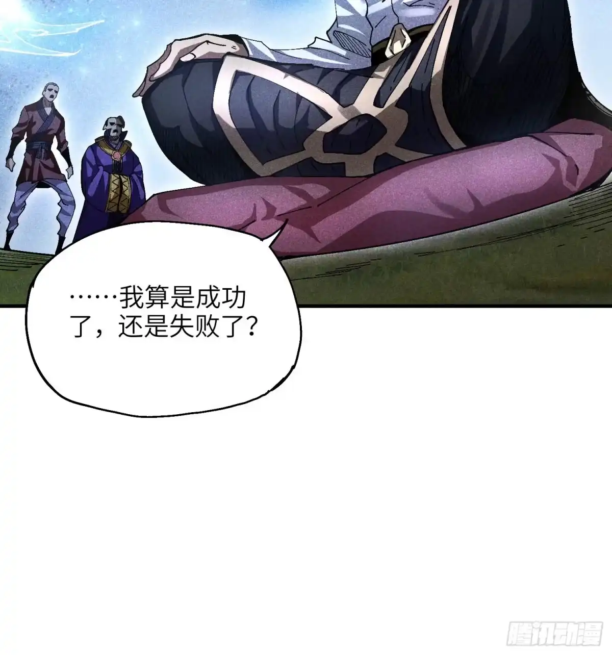 《魔教少主有了守宫砂》24 引气入体 第20页