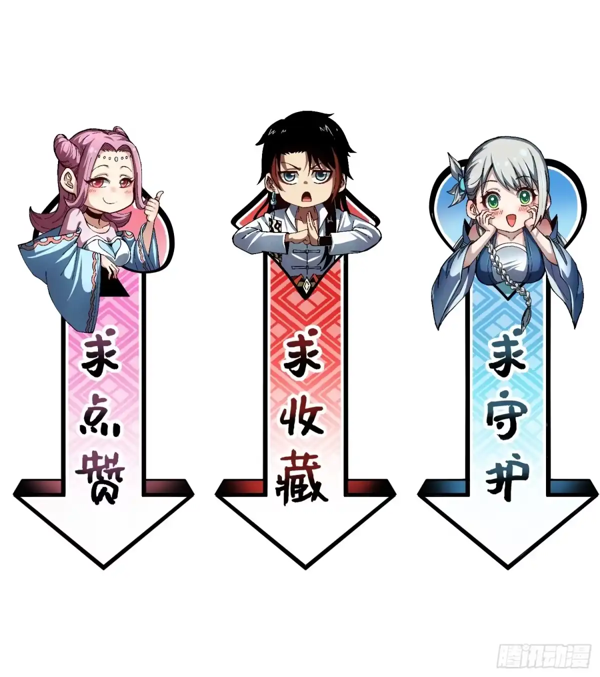 《魔教少主有了守宫砂》24 引气入体 第32页
