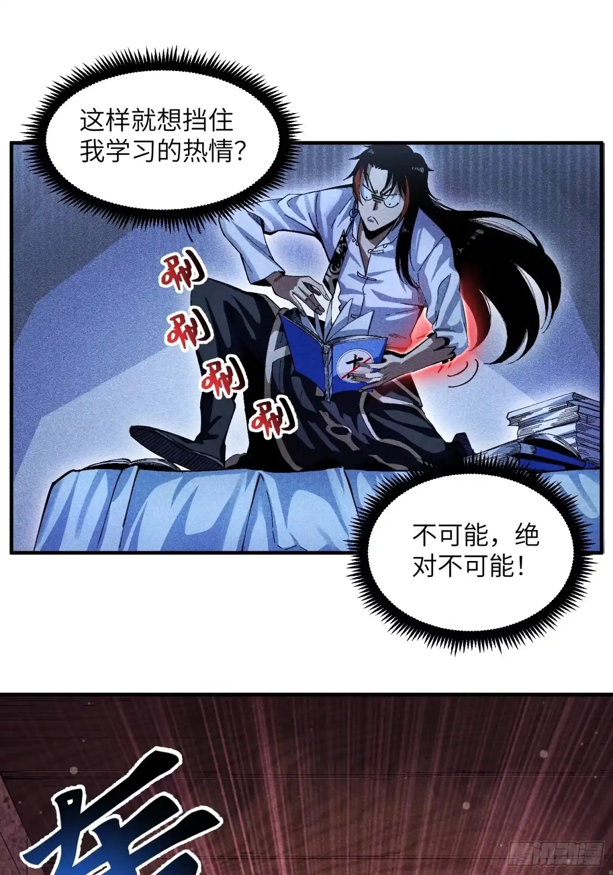 《魔教少主有了守宫砂》25 守宫砂的用处 第33页