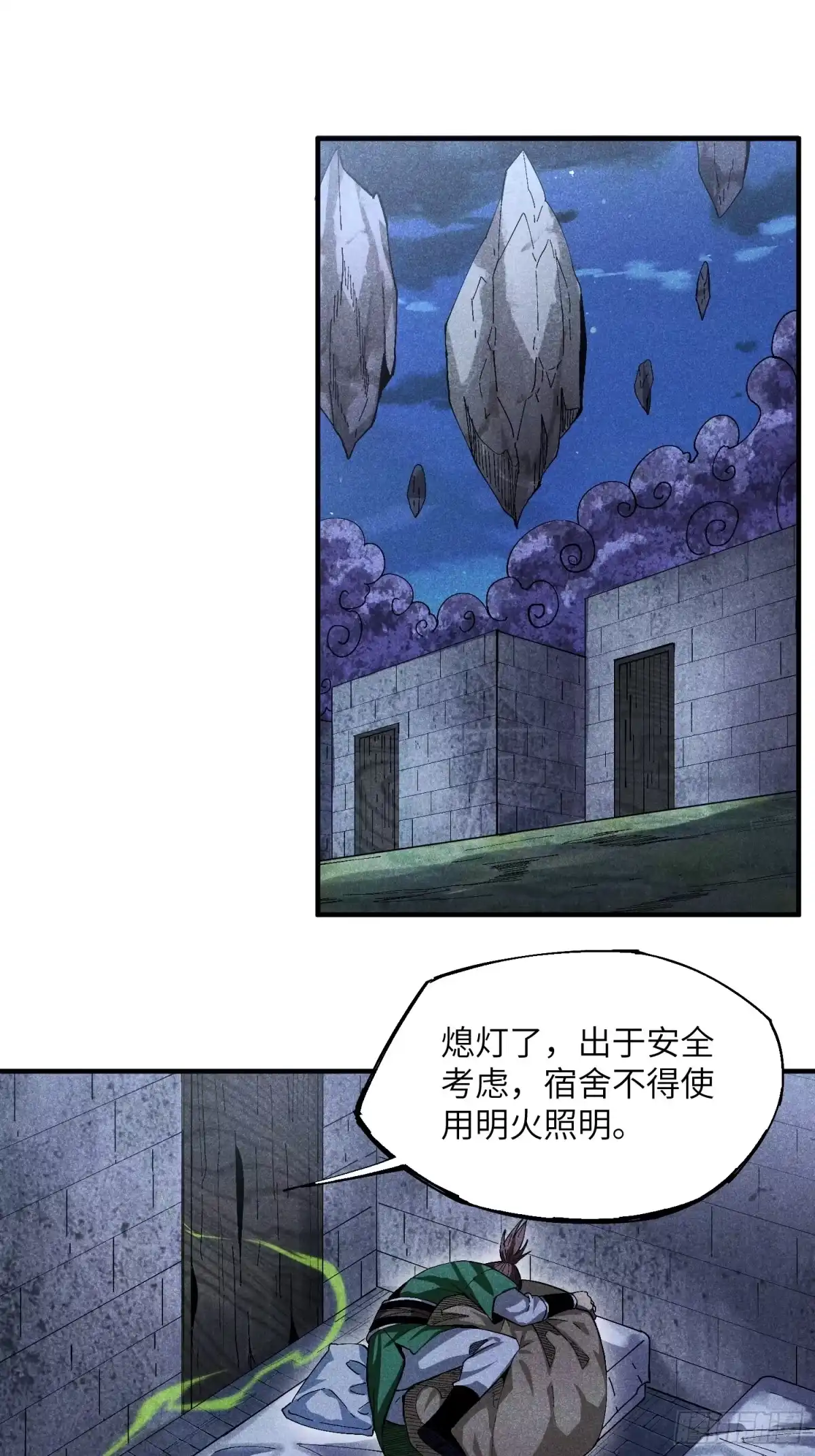 《魔教少主有了守宫砂》25 守宫砂的用处 第10页