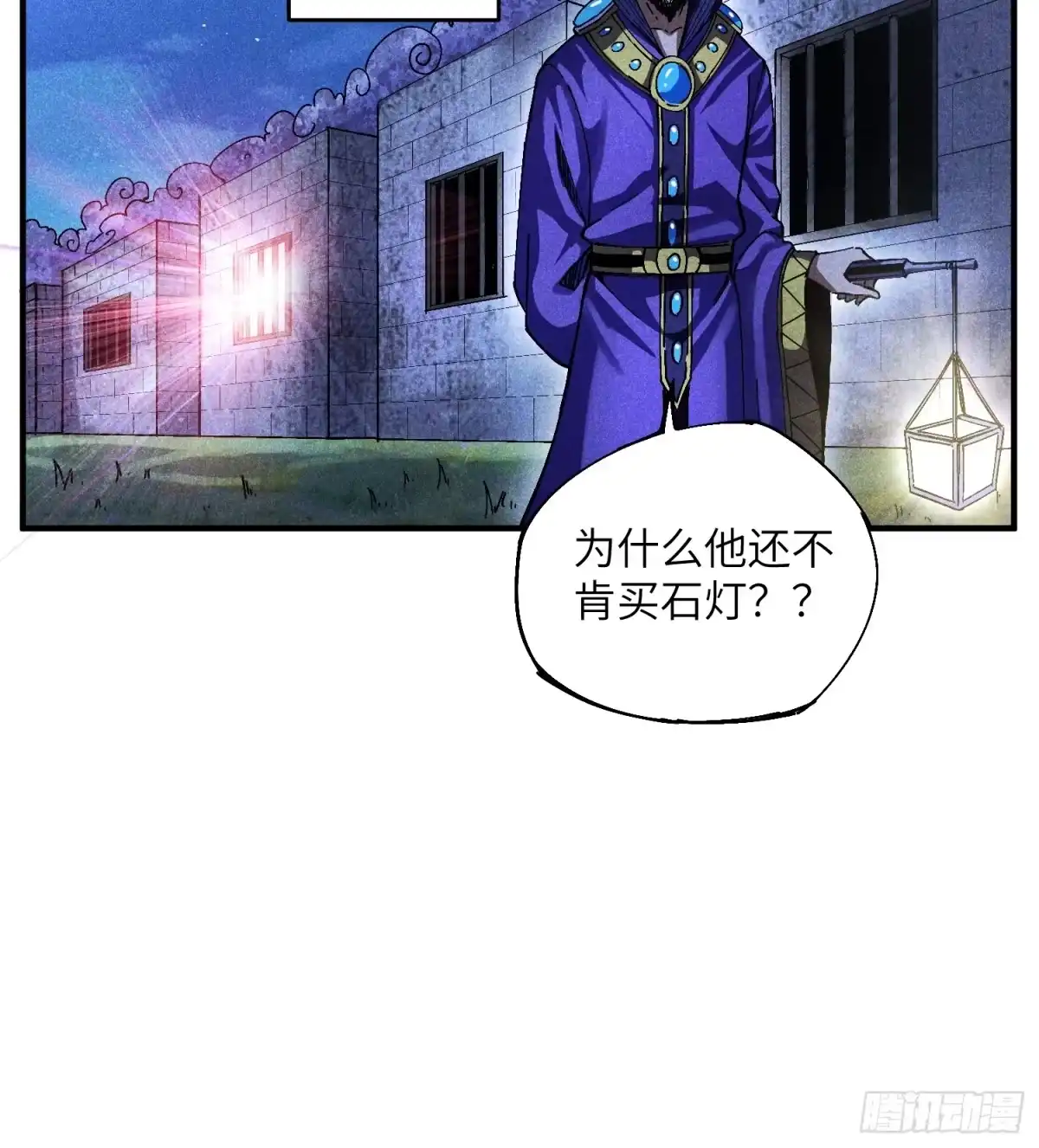 《魔教少主有了守宫砂》25 守宫砂的用处 第35页