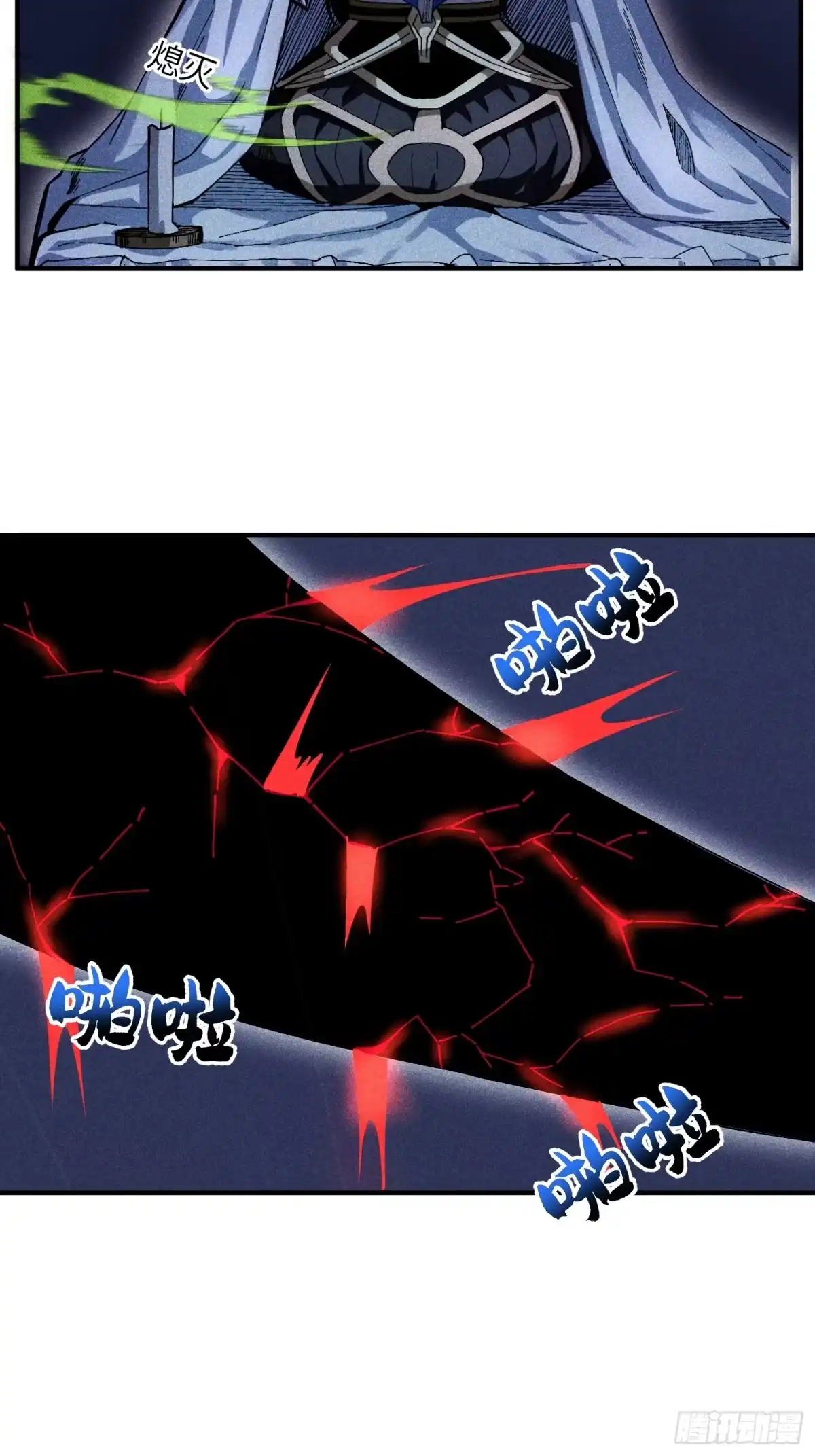 《魔教少主有了守宫砂》25 守宫砂的用处 第29页