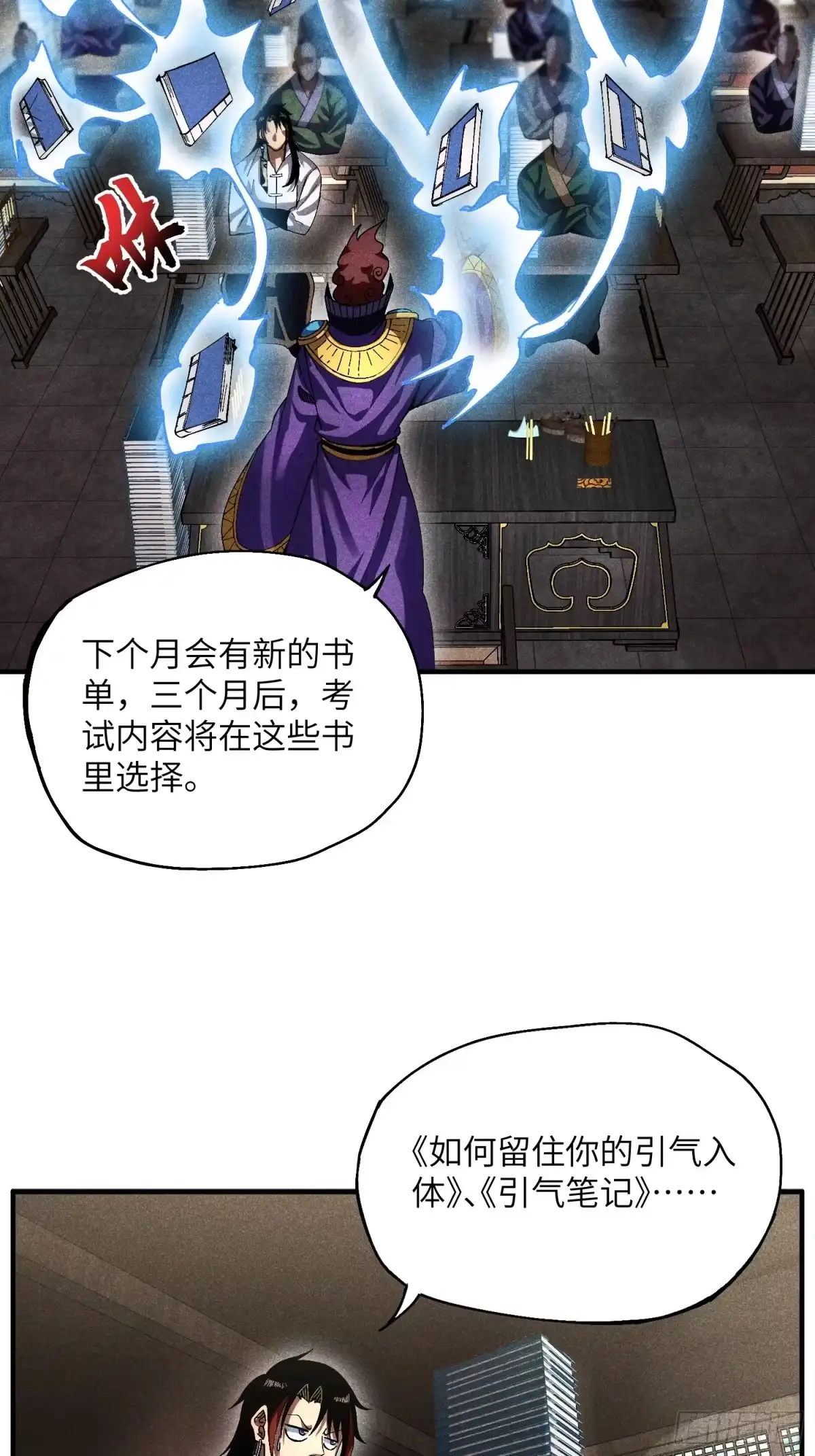 《魔教少主有了守宫砂》25 守宫砂的用处 第7页