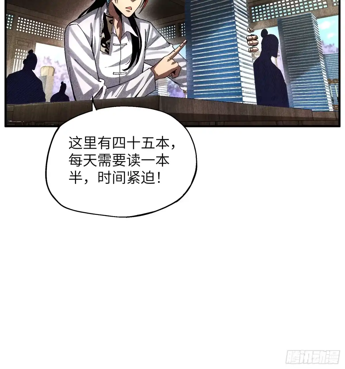 《魔教少主有了守宫砂》25 守宫砂的用处 第8页