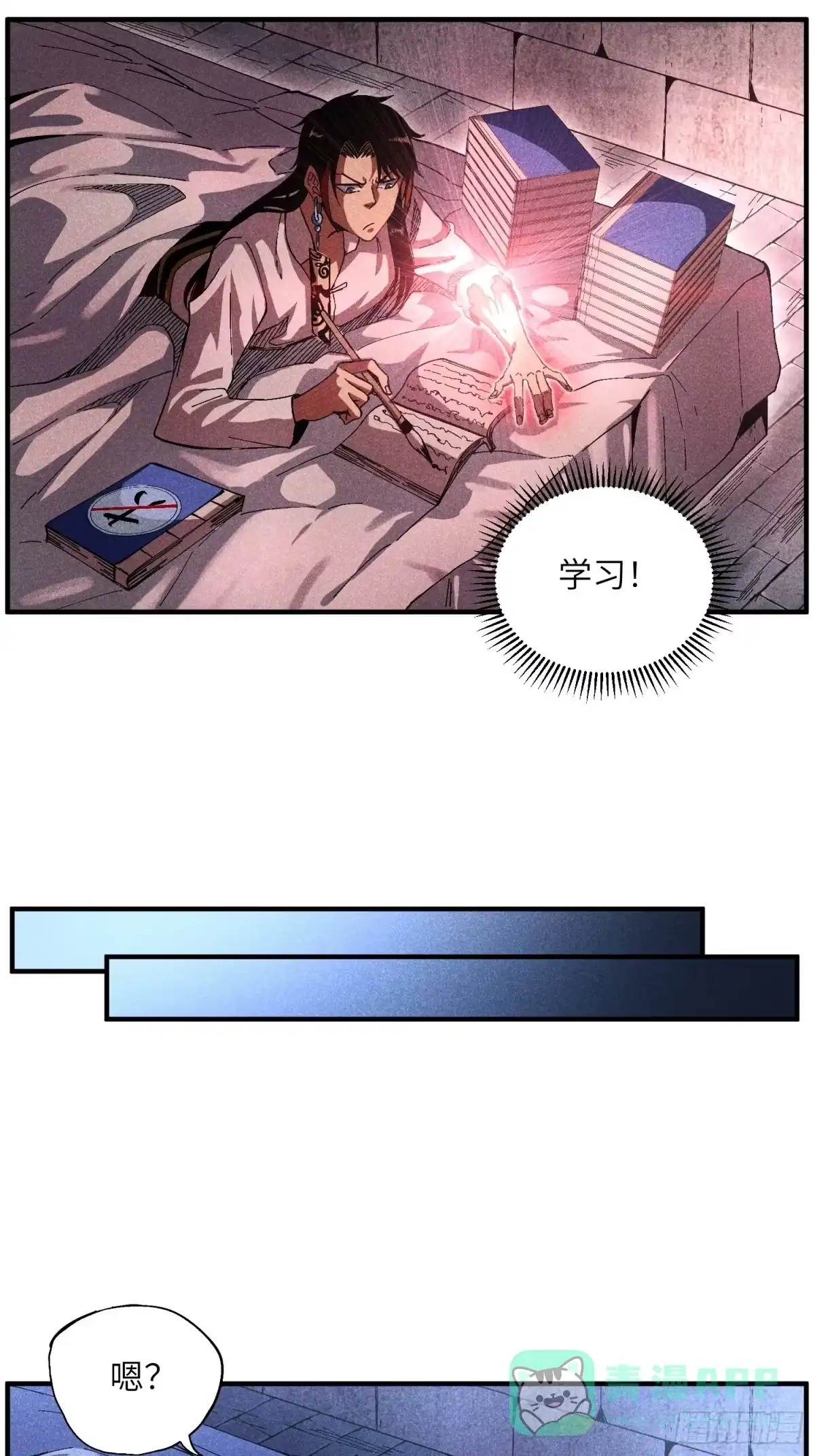 《魔教少主有了守宫砂》25 守宫砂的用处 第31页