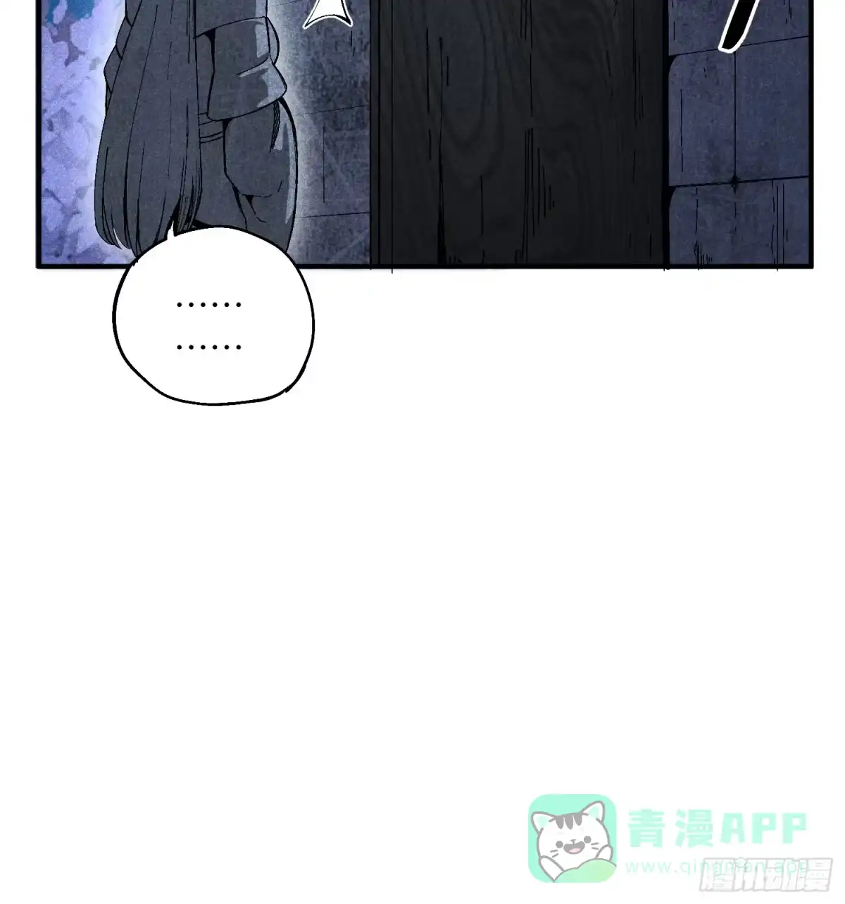 《魔教少主有了守宫砂》25 守宫砂的用处 第26页