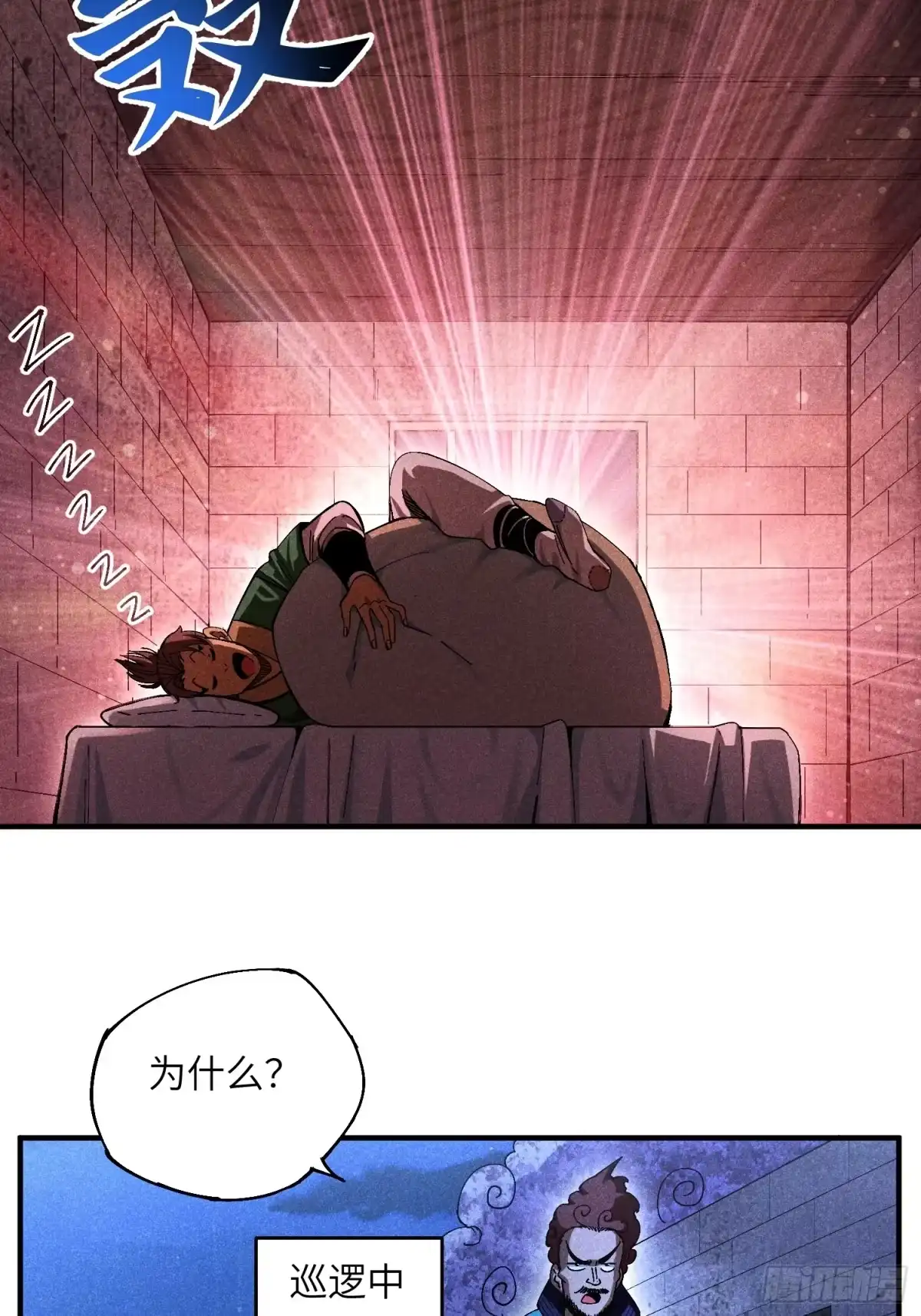《魔教少主有了守宫砂》25 守宫砂的用处 第34页