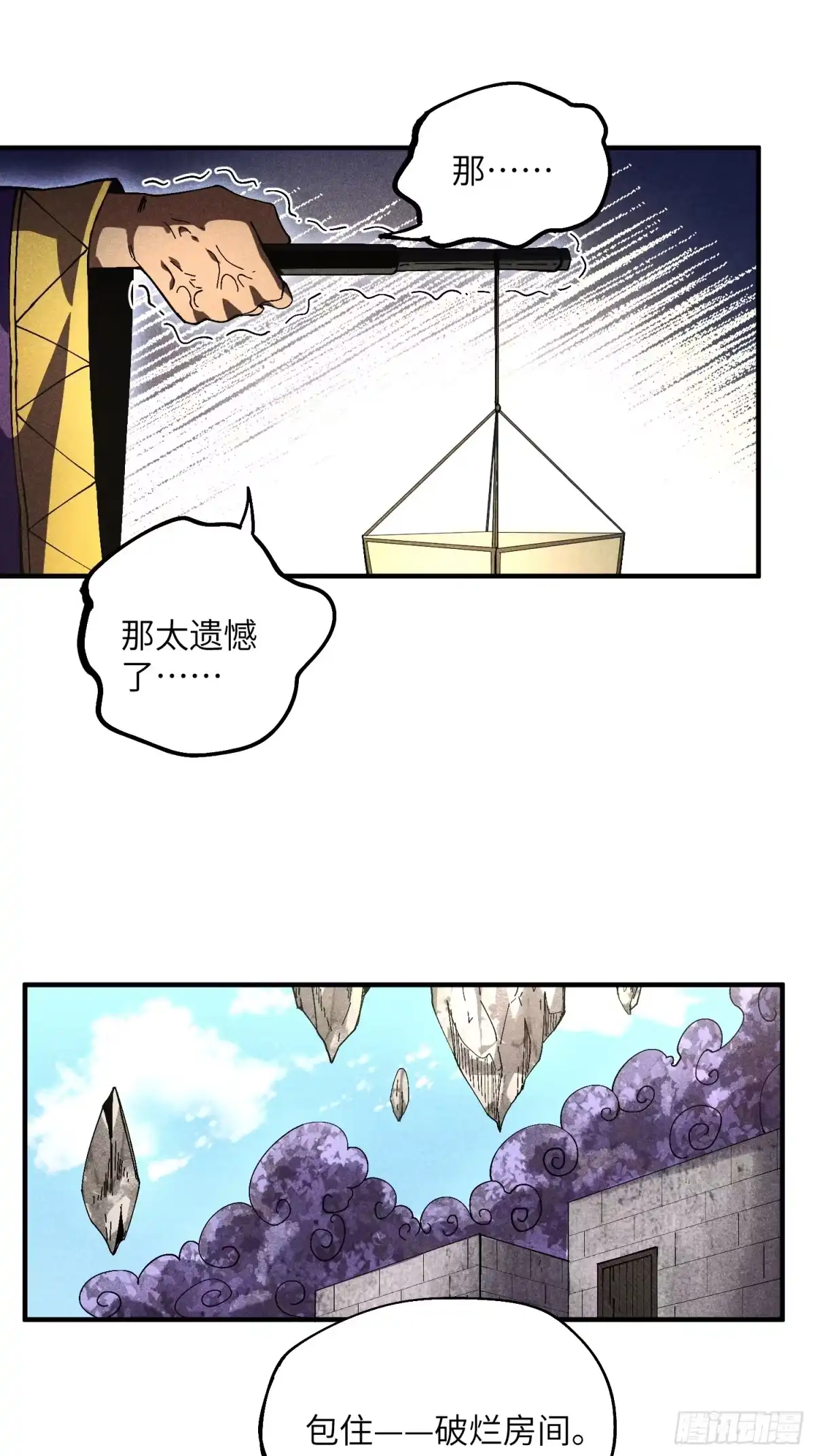 《魔教少主有了守宫砂》25 守宫砂的用处 第15页