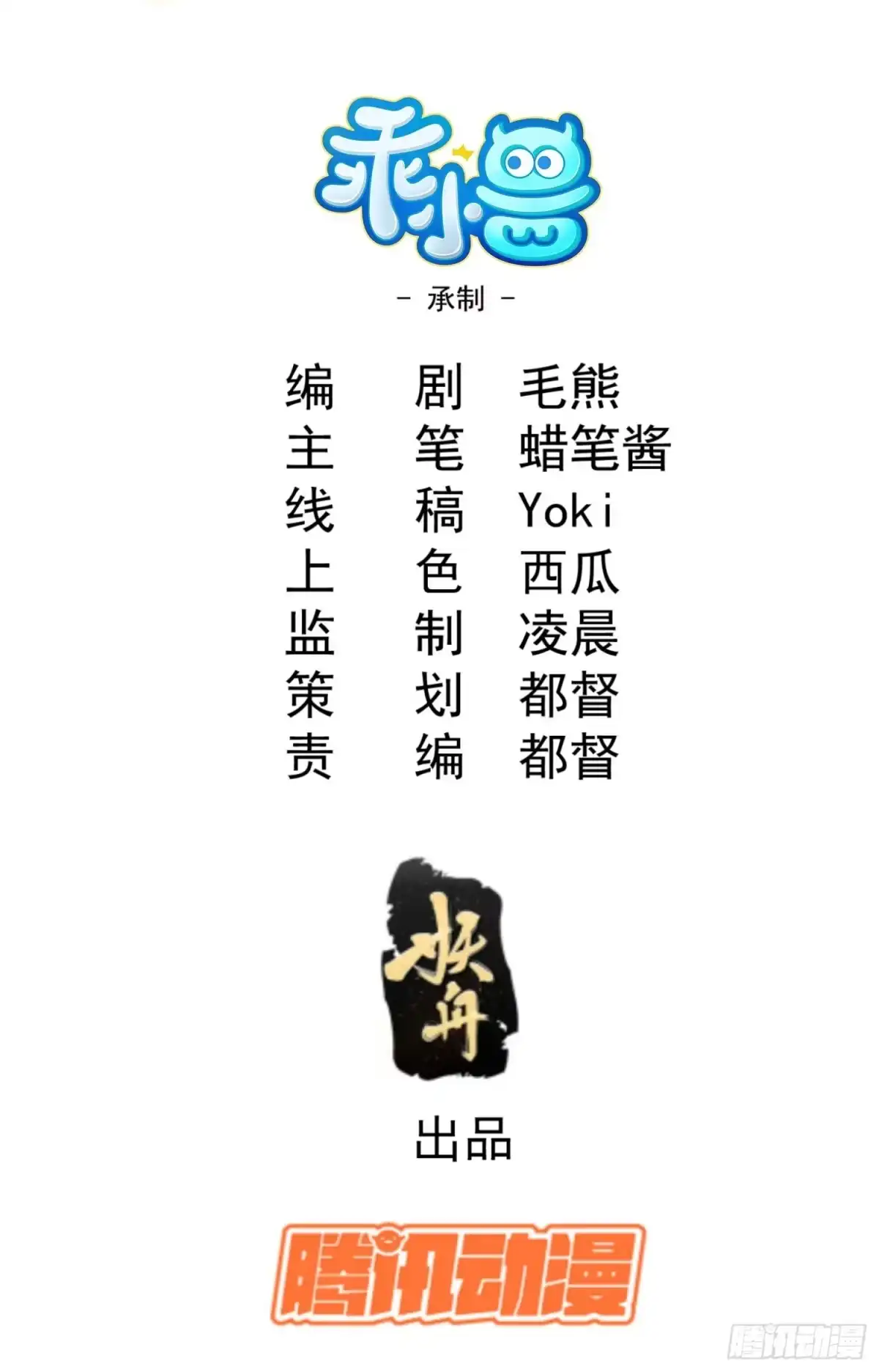 《魔教少主有了守宫砂》26 再遇苏染 第2页