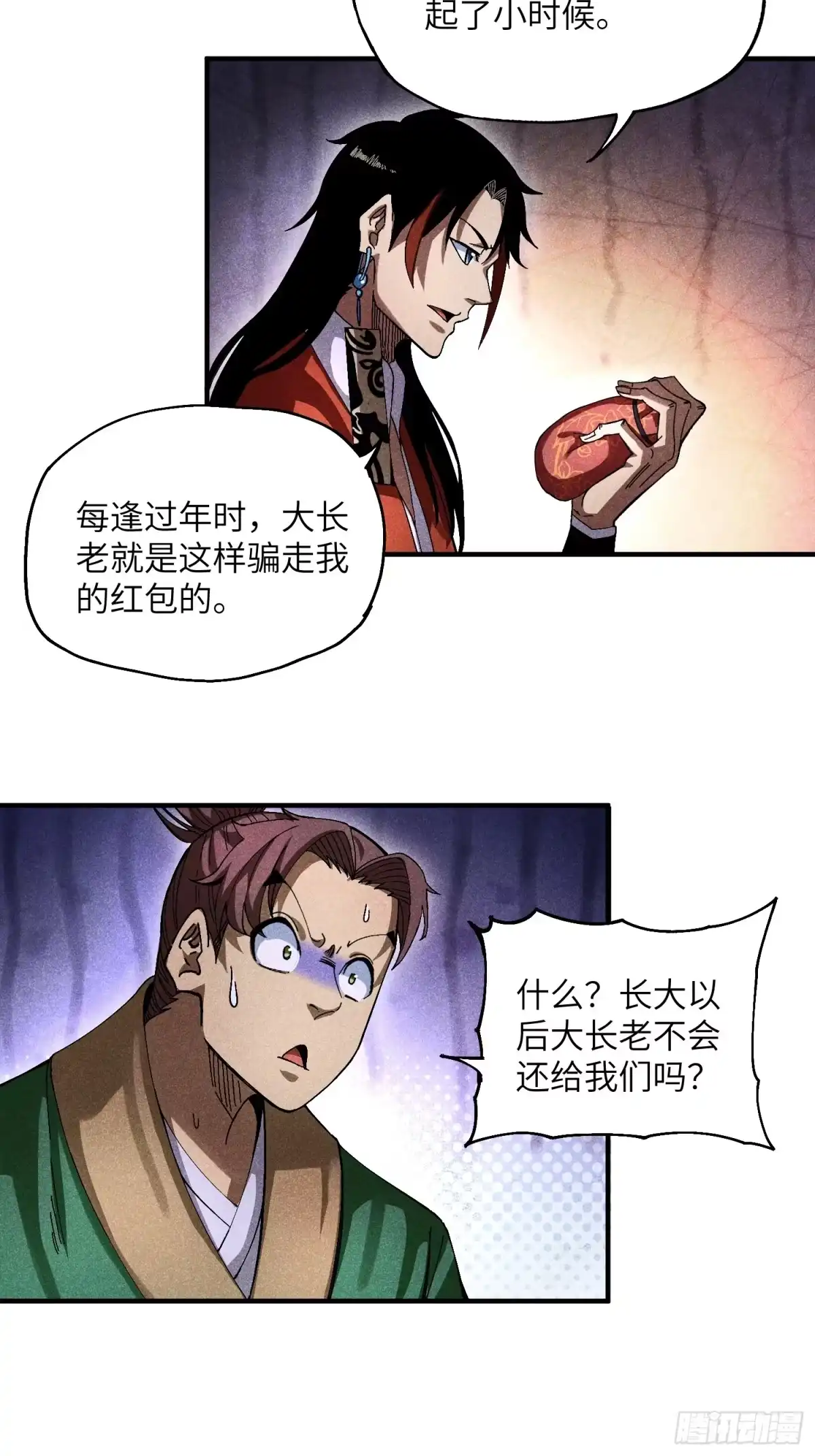 《魔教少主有了守宫砂》26 再遇苏染 第10页