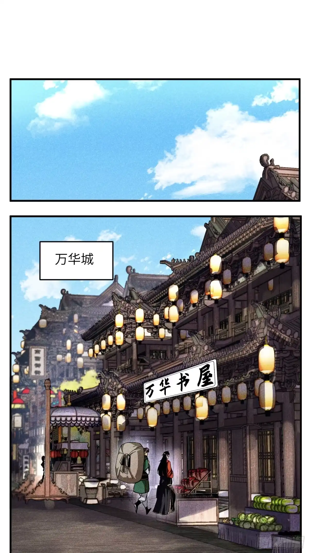 《魔教少主有了守宫砂》26 再遇苏染 第12页