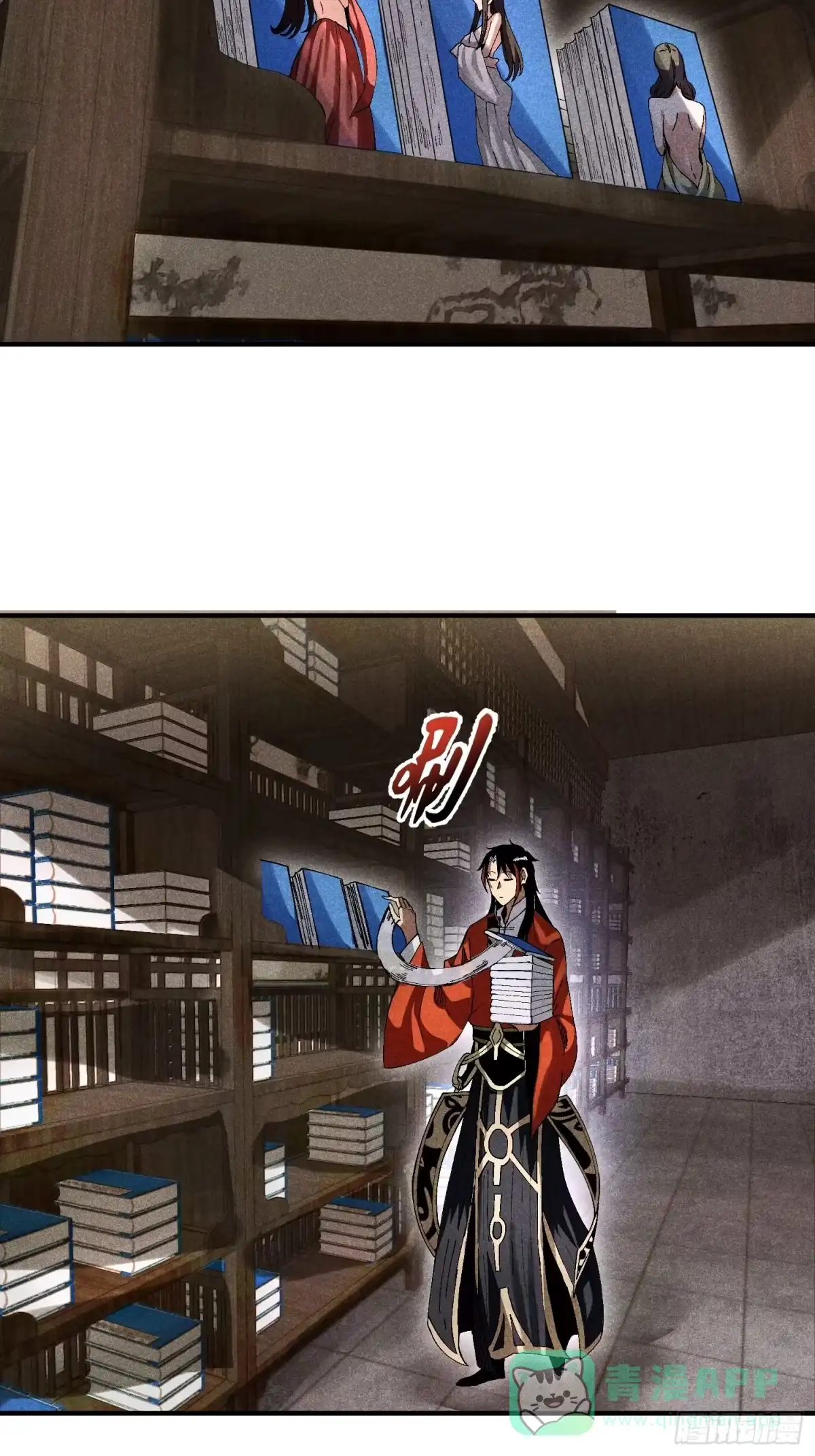 《魔教少主有了守宫砂》26 再遇苏染 第16页