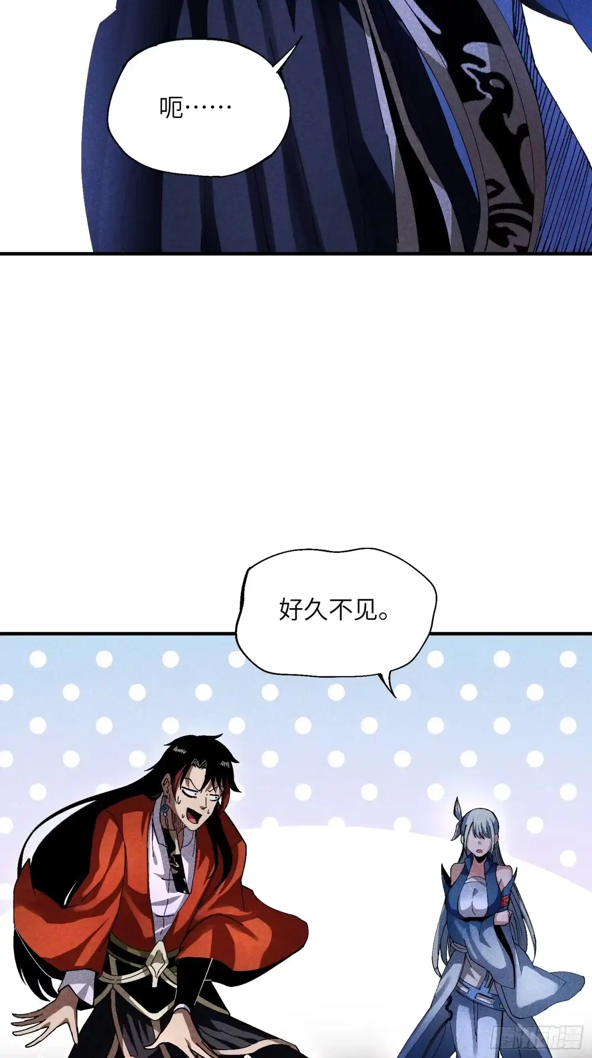 《魔教少主有了守宫砂》26 再遇苏染 第19页