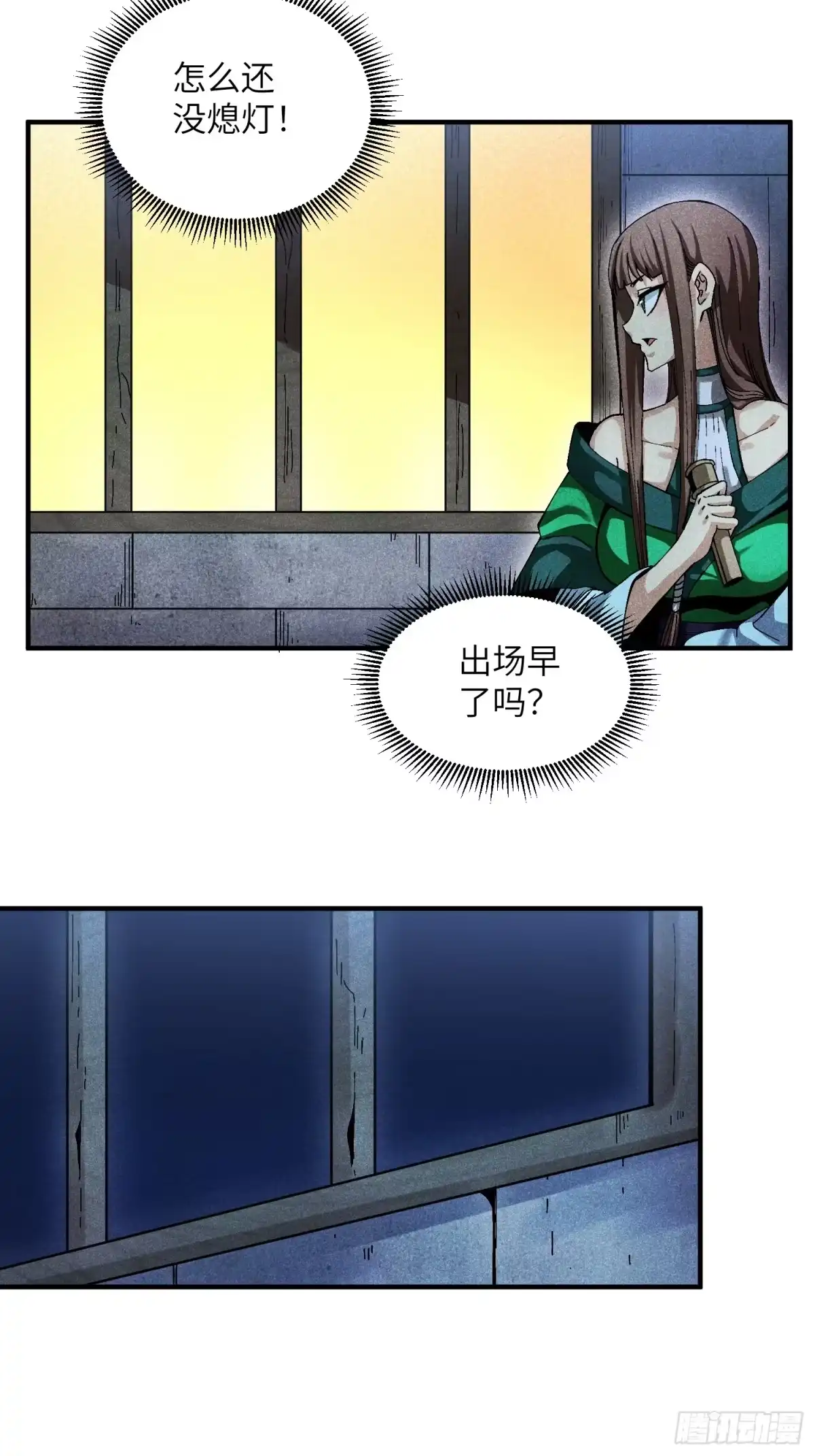 《魔教少主有了守宫砂》27 情迷夜 第25页