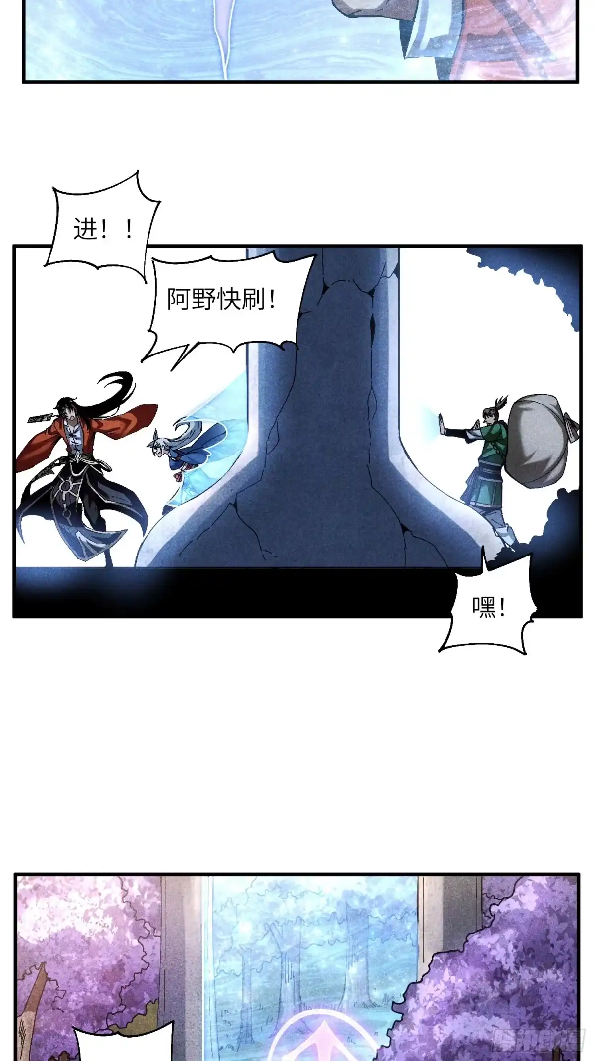 《魔教少主有了守宫砂》27 情迷夜 第18页