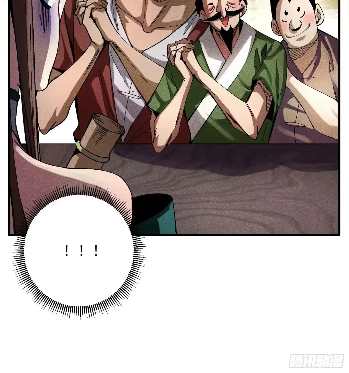 《魔教少主有了守宫砂》27 情迷夜 第8页