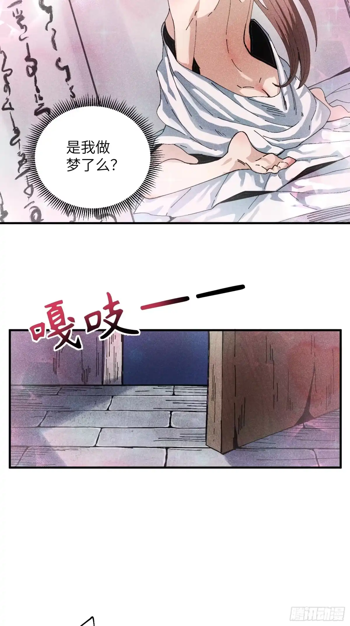 《魔教少主有了守宫砂》27 情迷夜 第33页