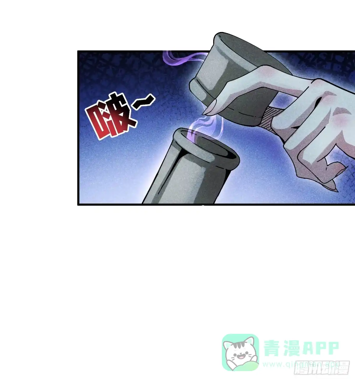 《魔教少主有了守宫砂》27 情迷夜 第26页