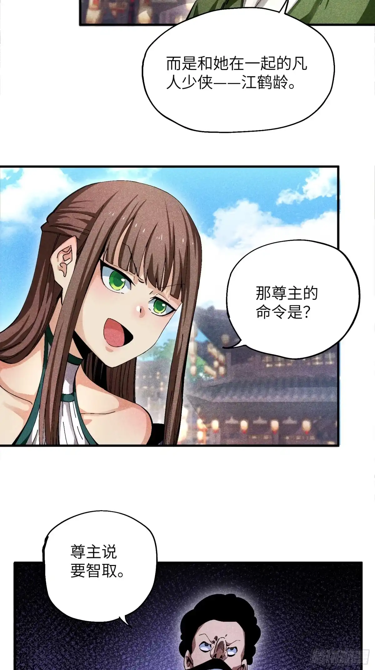《魔教少主有了守宫砂》27 情迷夜 第5页