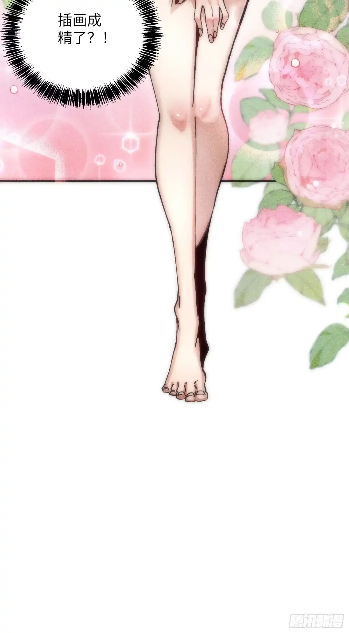 《魔教少主有了守宫砂》27 情迷夜 第35页