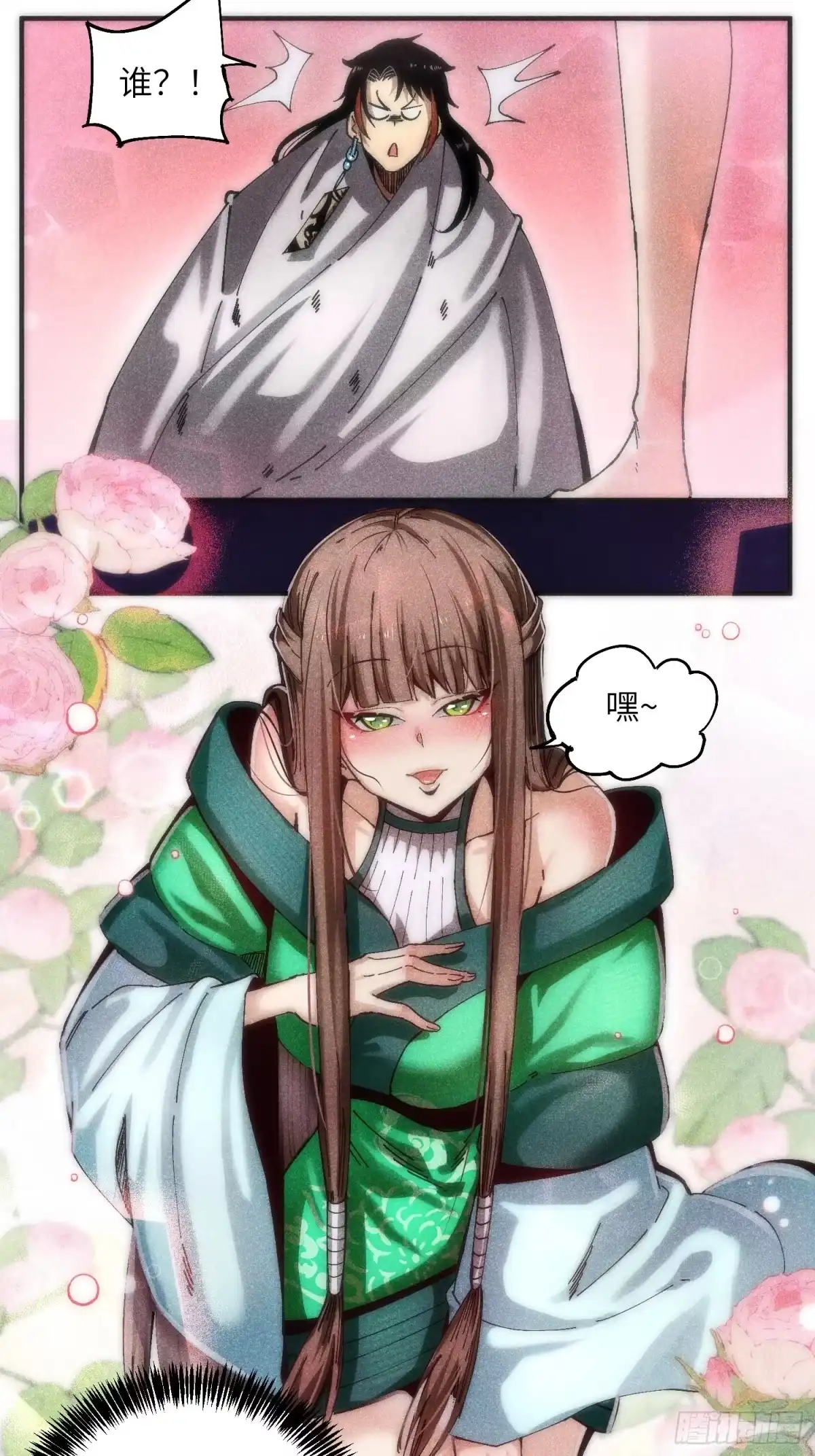《魔教少主有了守宫砂》27 情迷夜 第34页