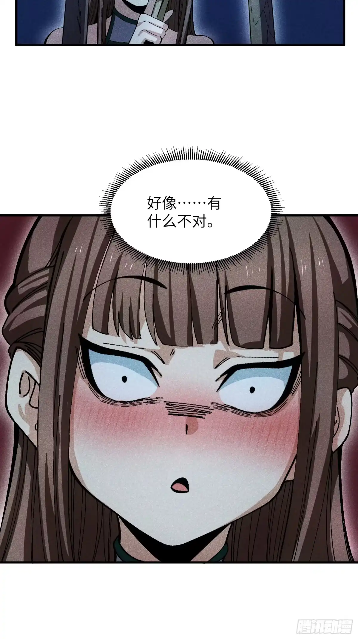 《魔教少主有了守宫砂》27 情迷夜 第28页
